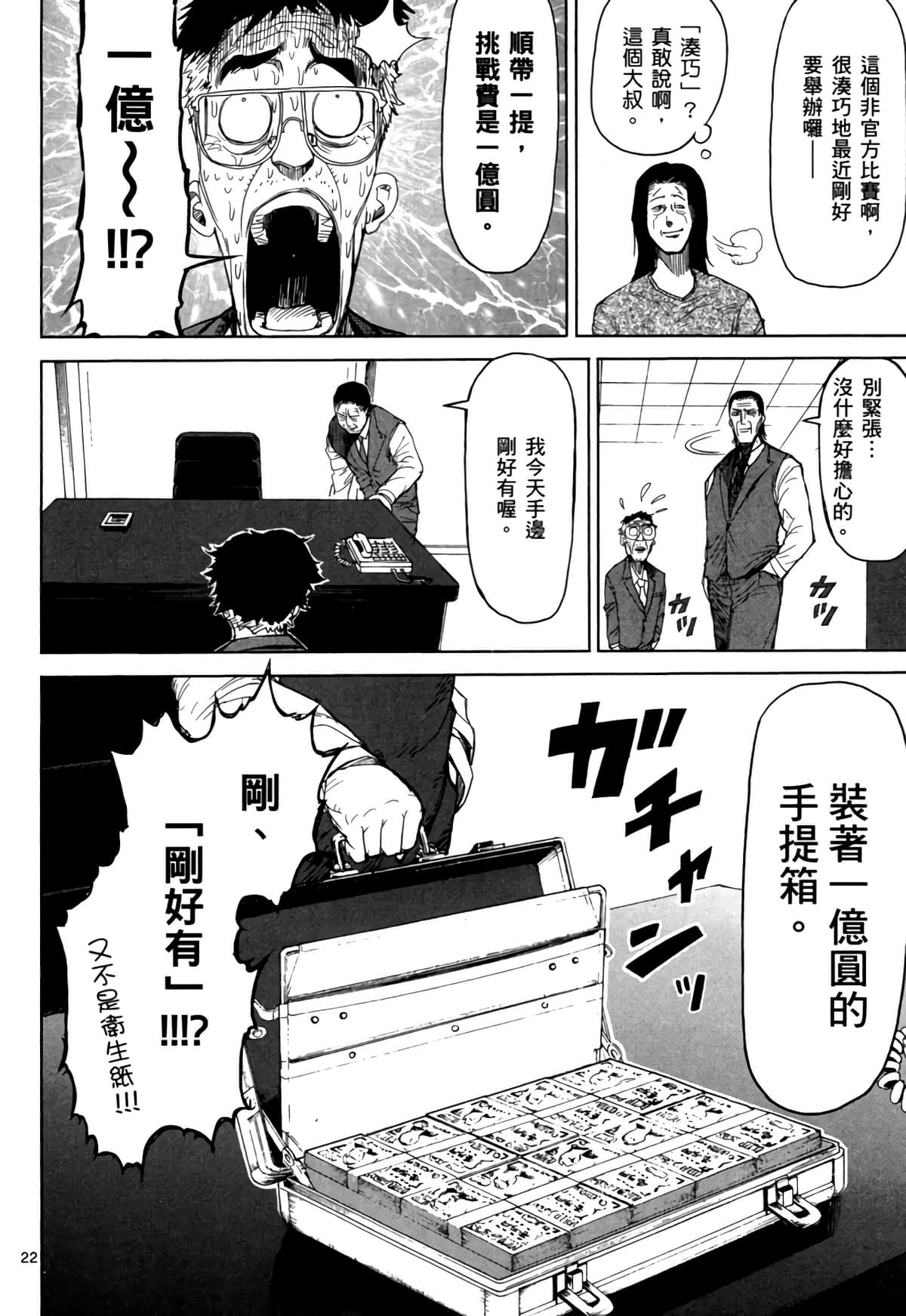 Page 91