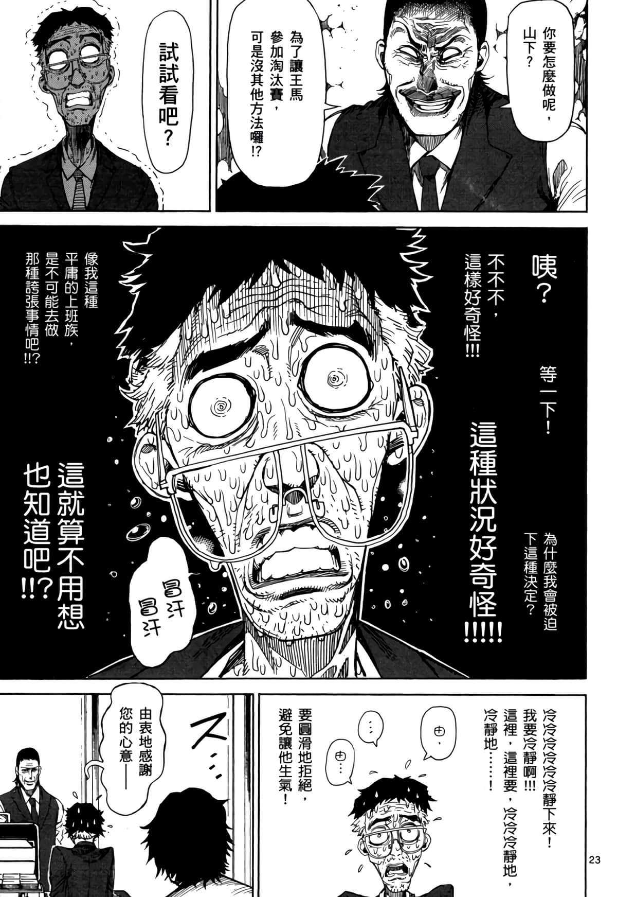 Page 92