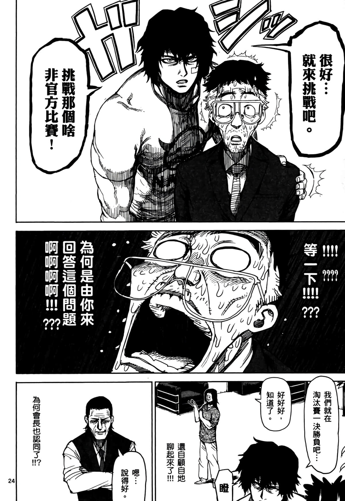 Page 93
