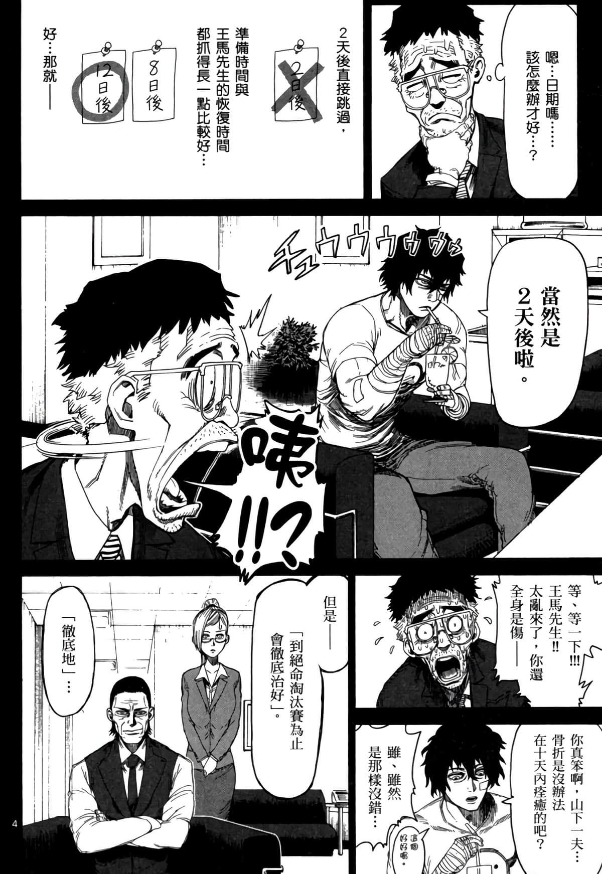 Page 99