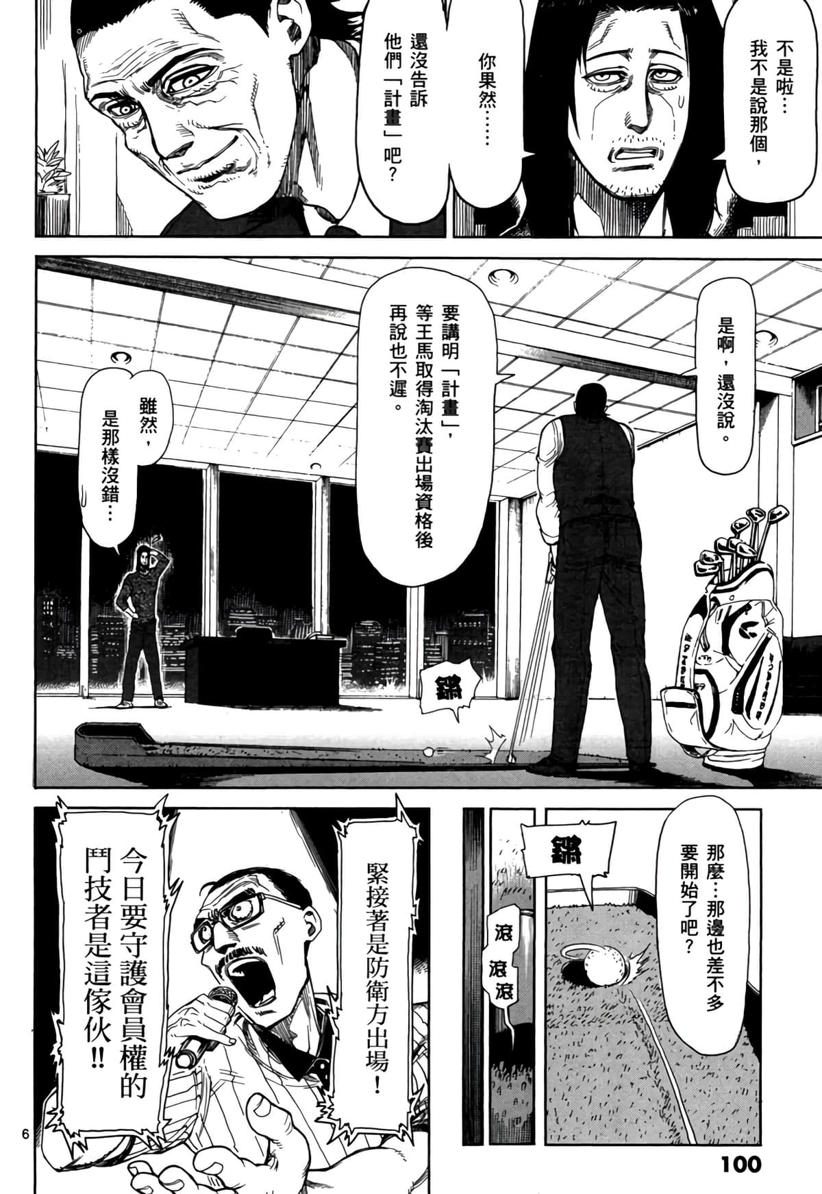 Page 101