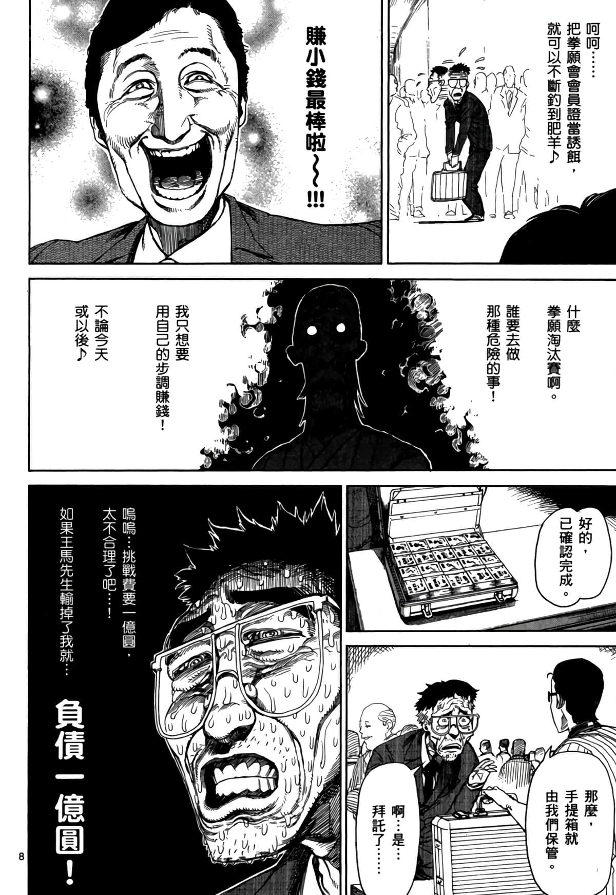 Page 103