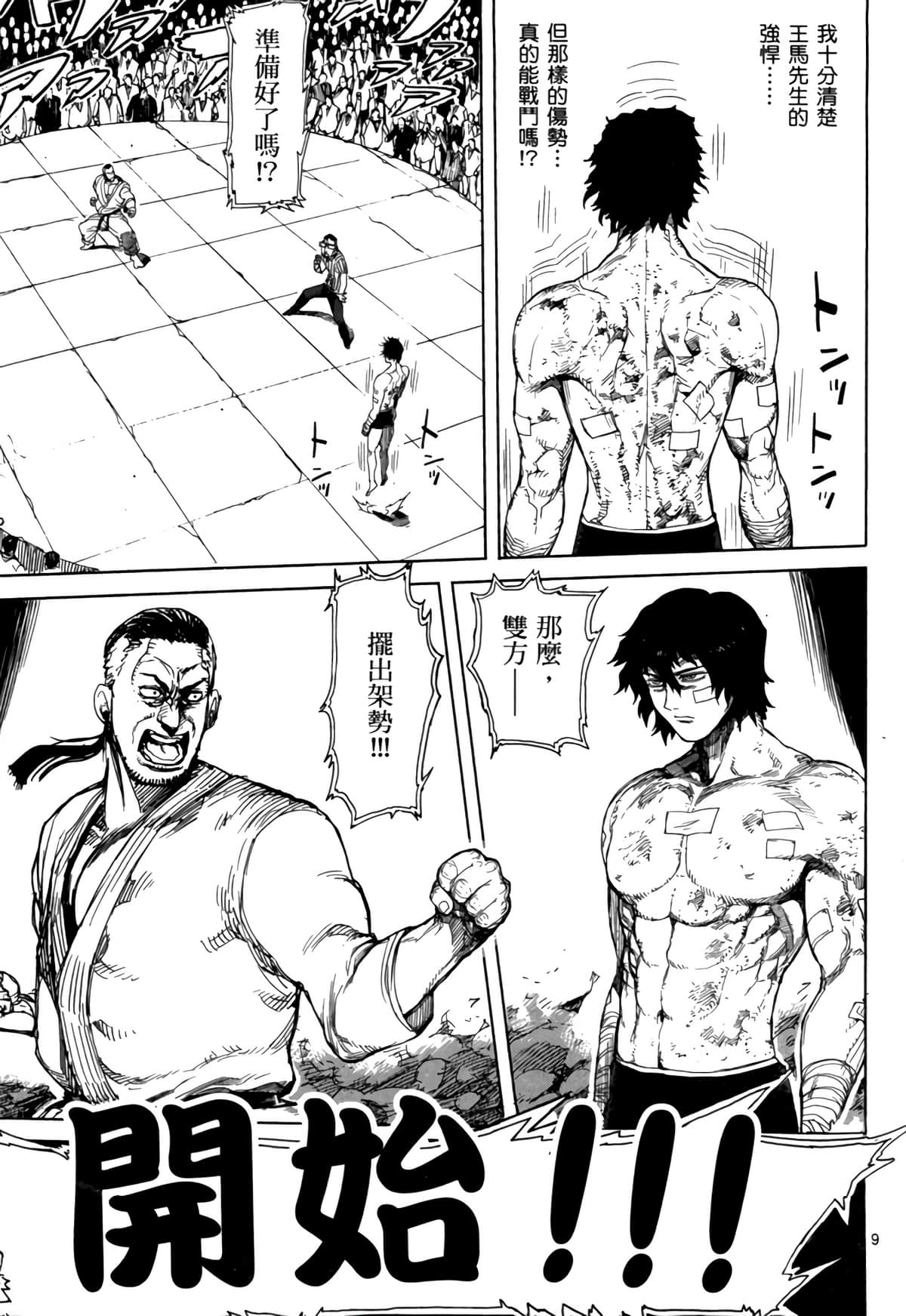 Page 104