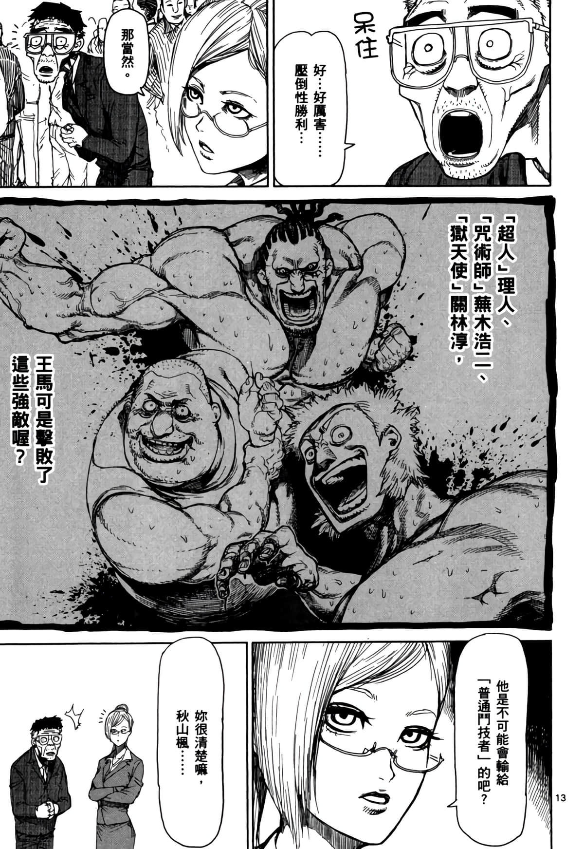Page 108
