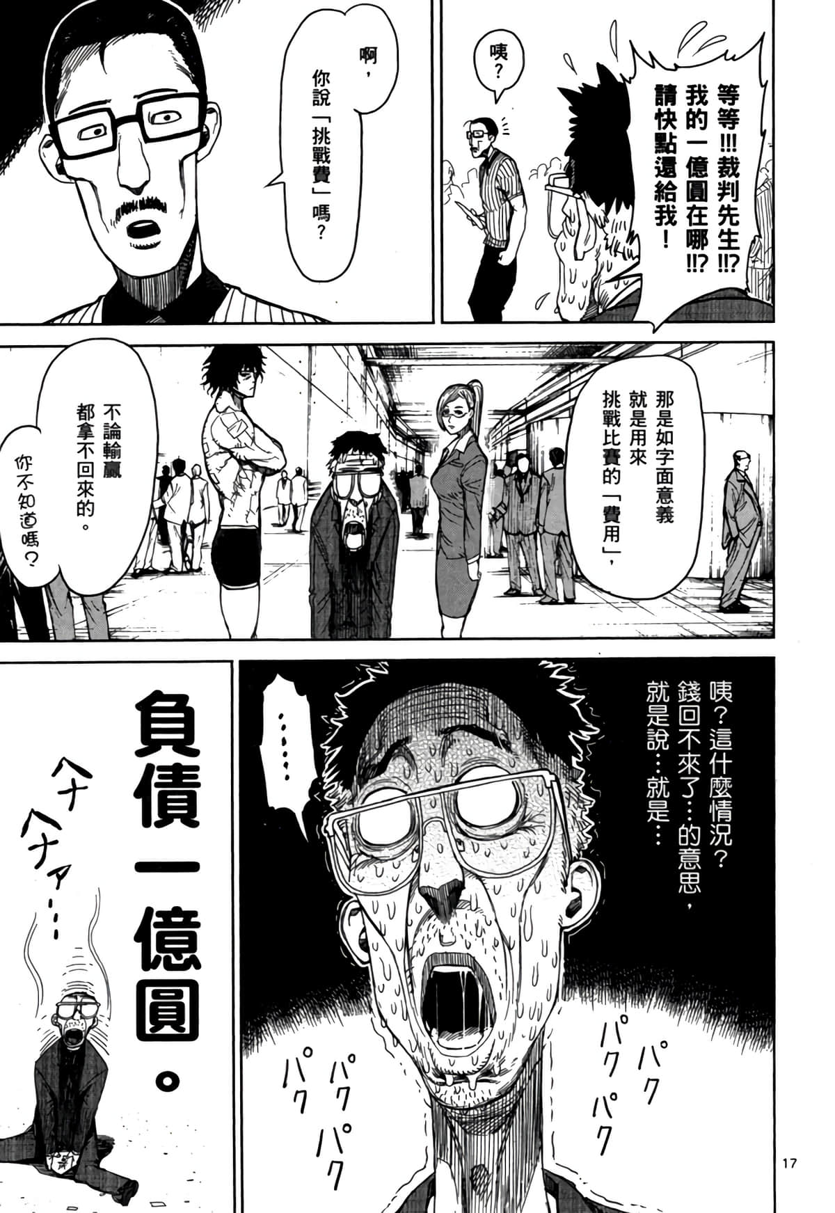 Page 112