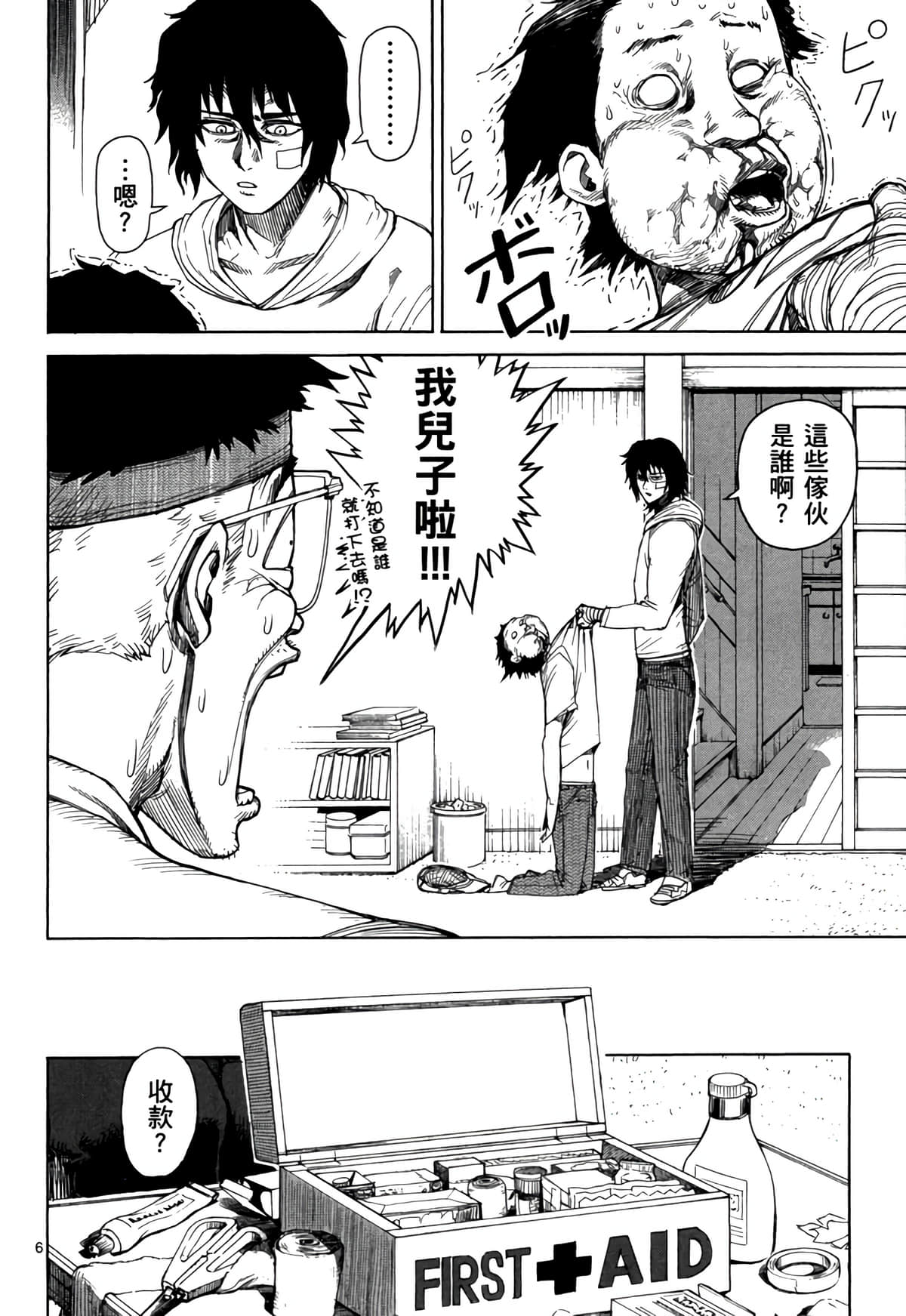 Page 121