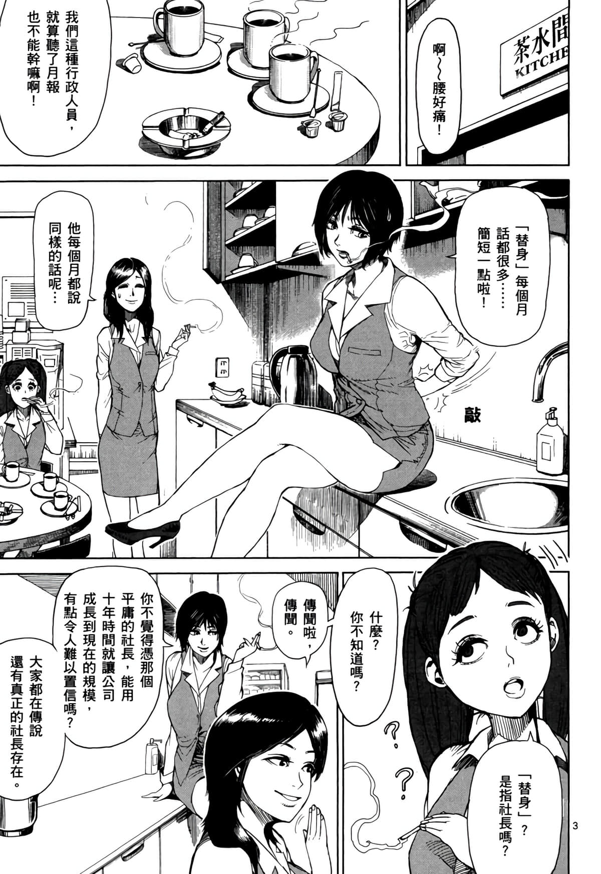 Page 138