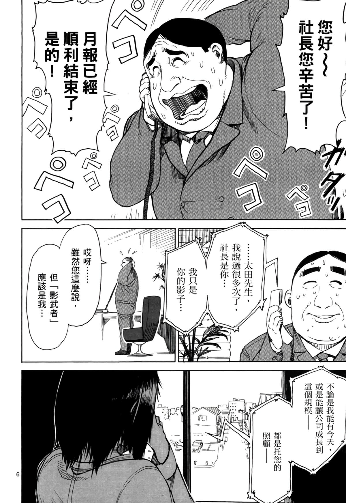 Page 141