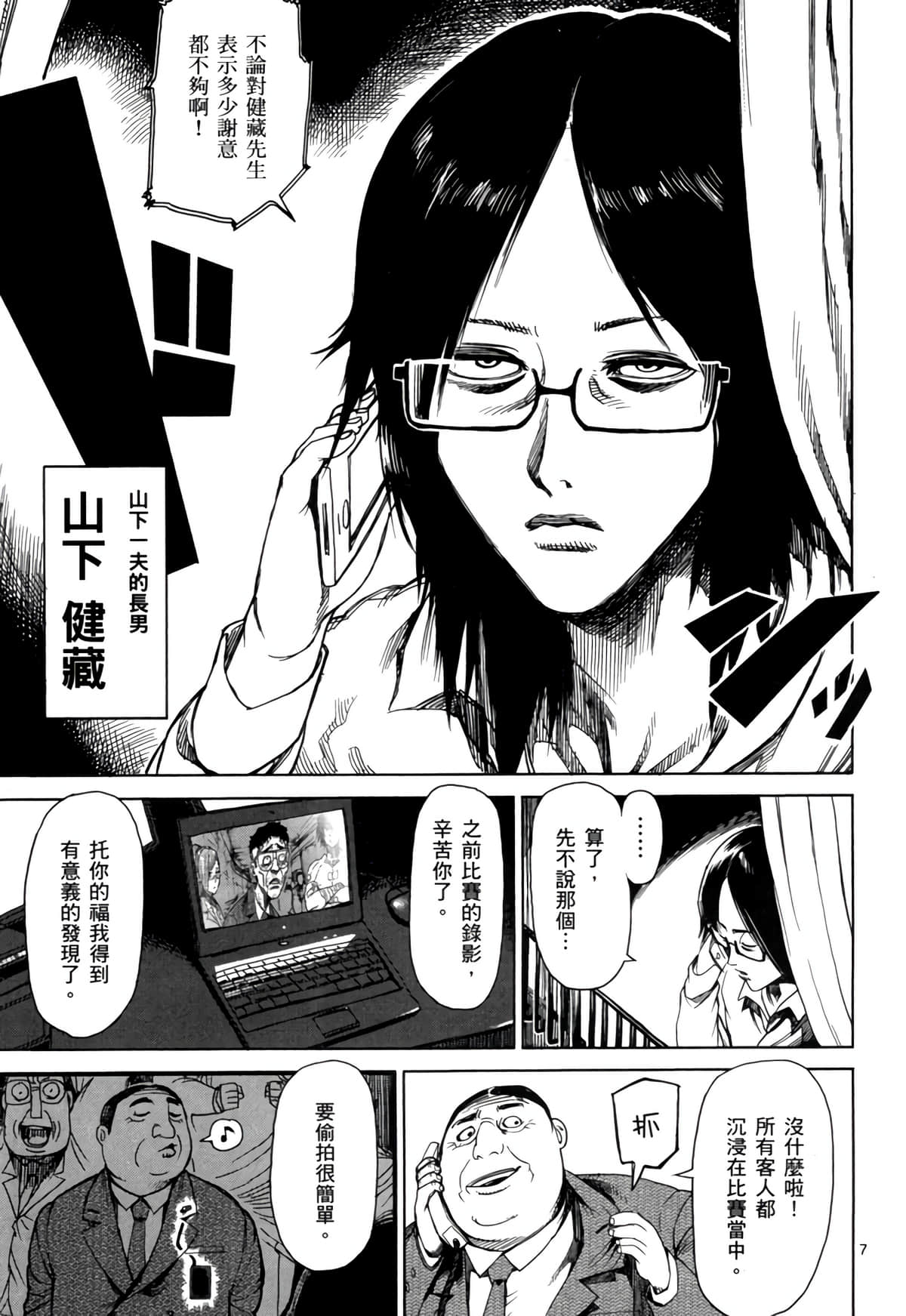 Page 142