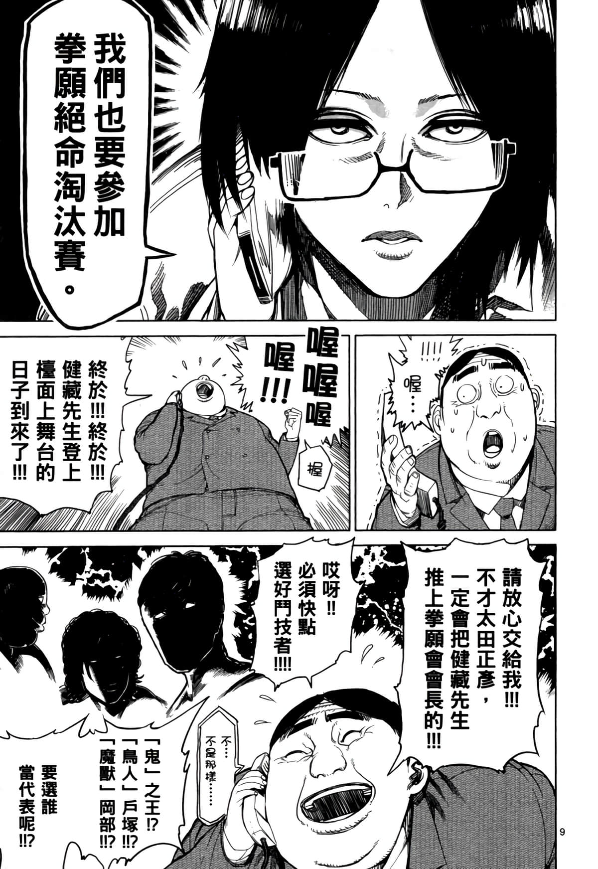 Page 144