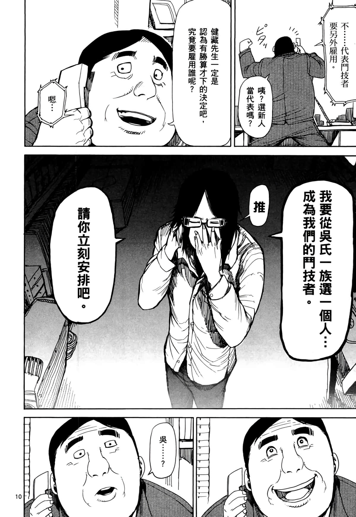 Page 145