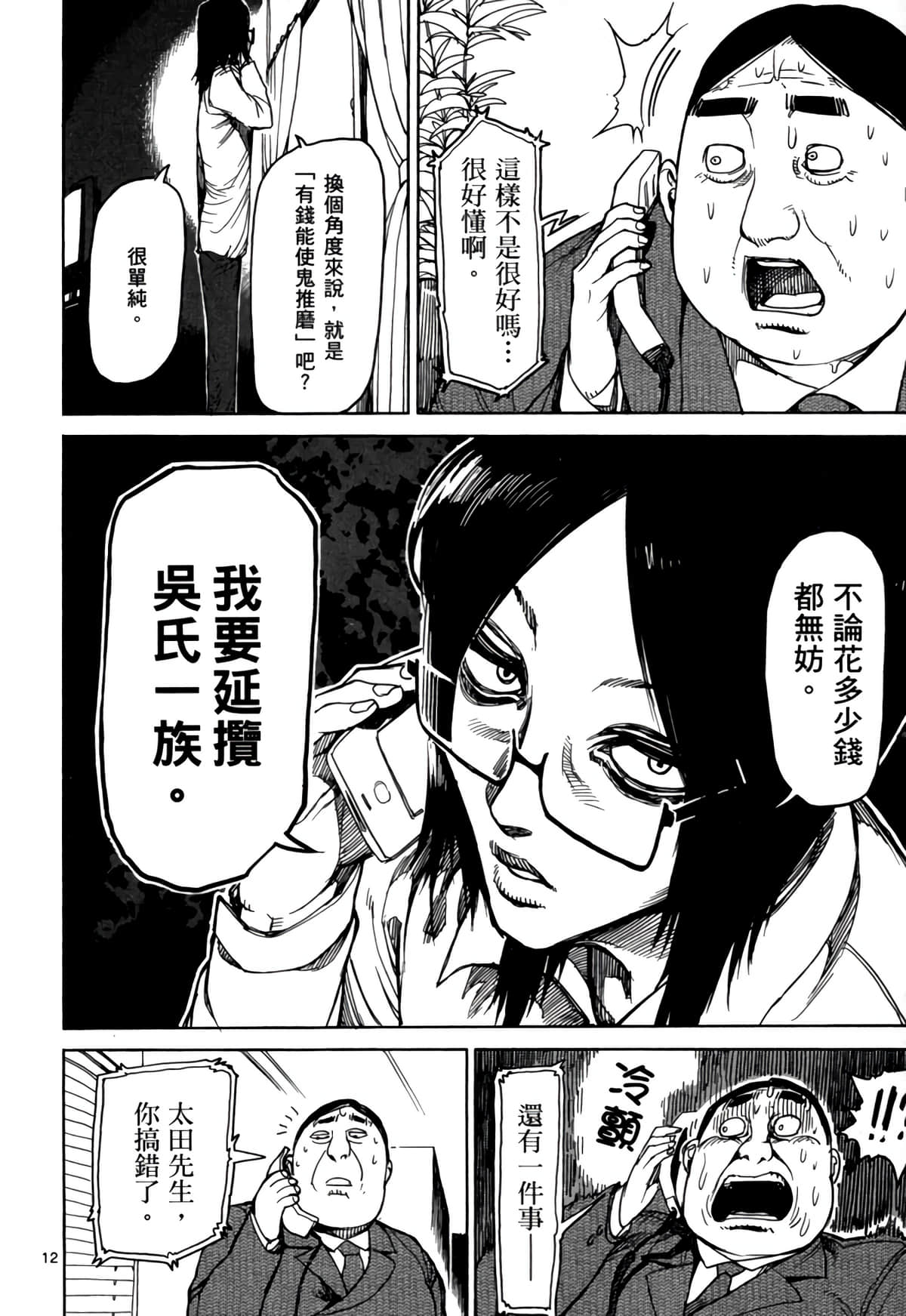Page 147