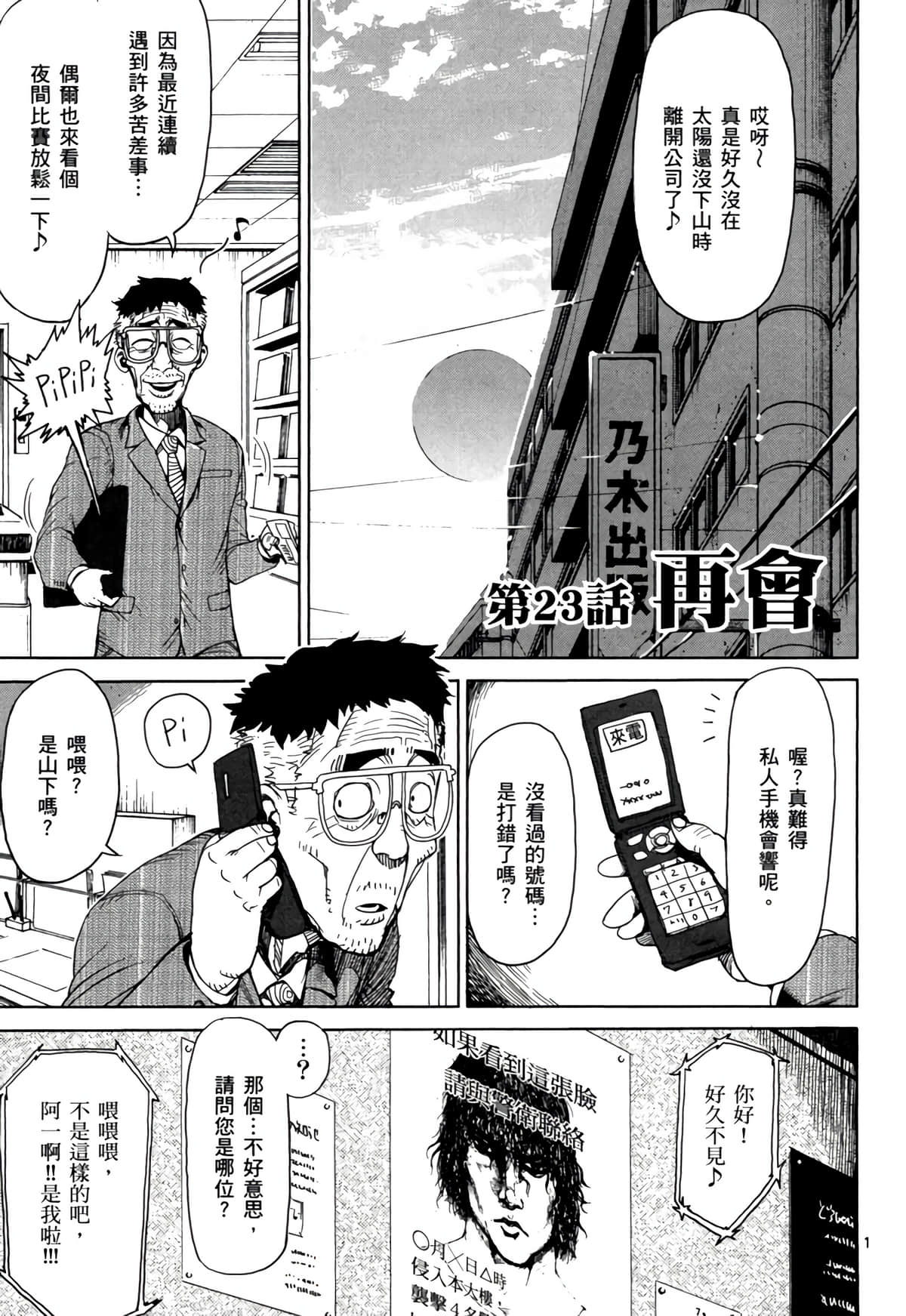 Page 154