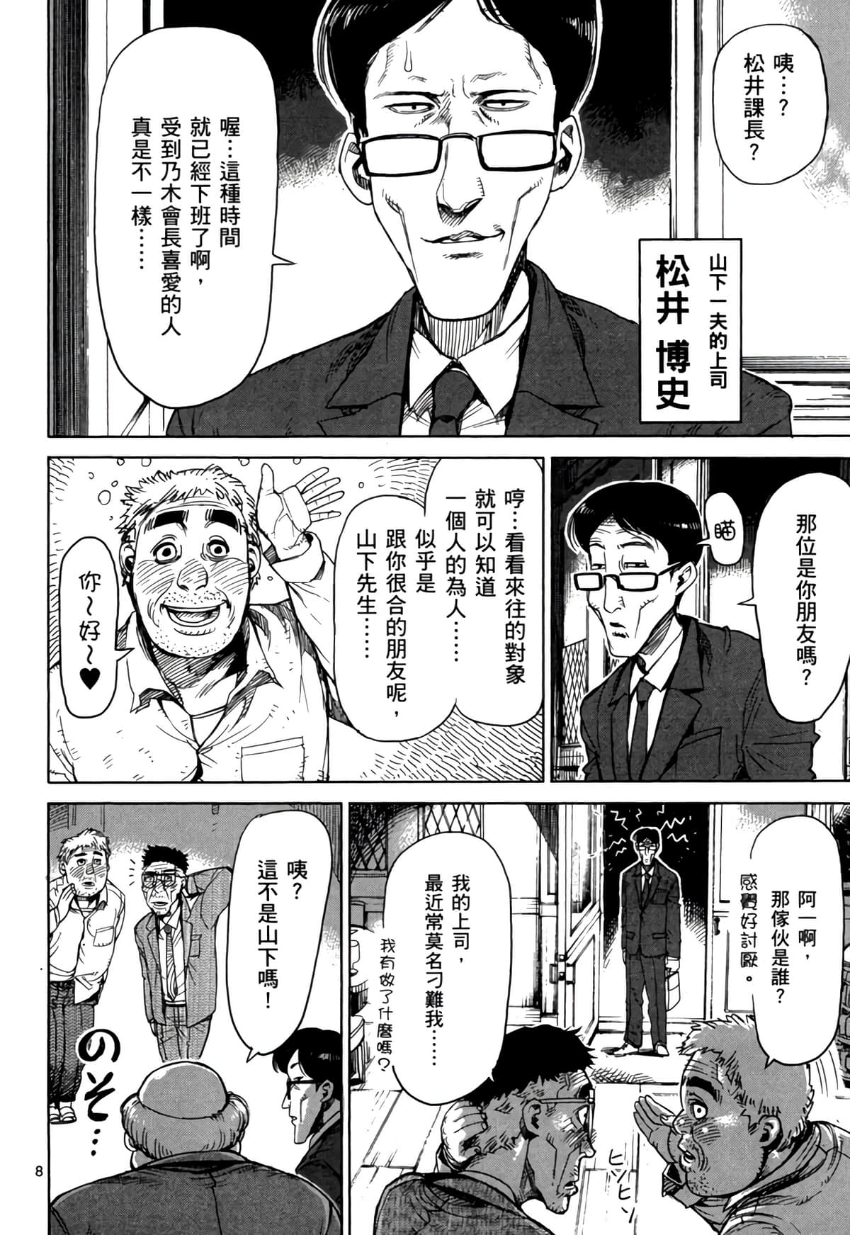 Page 161