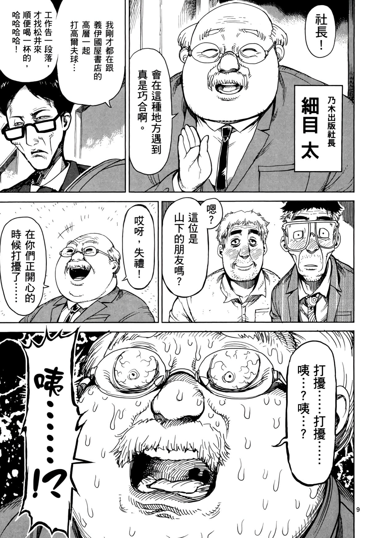 Page 162