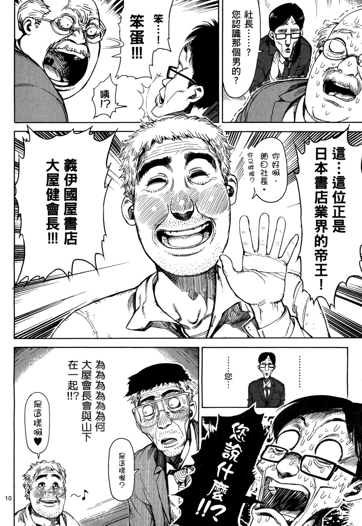 Page 163