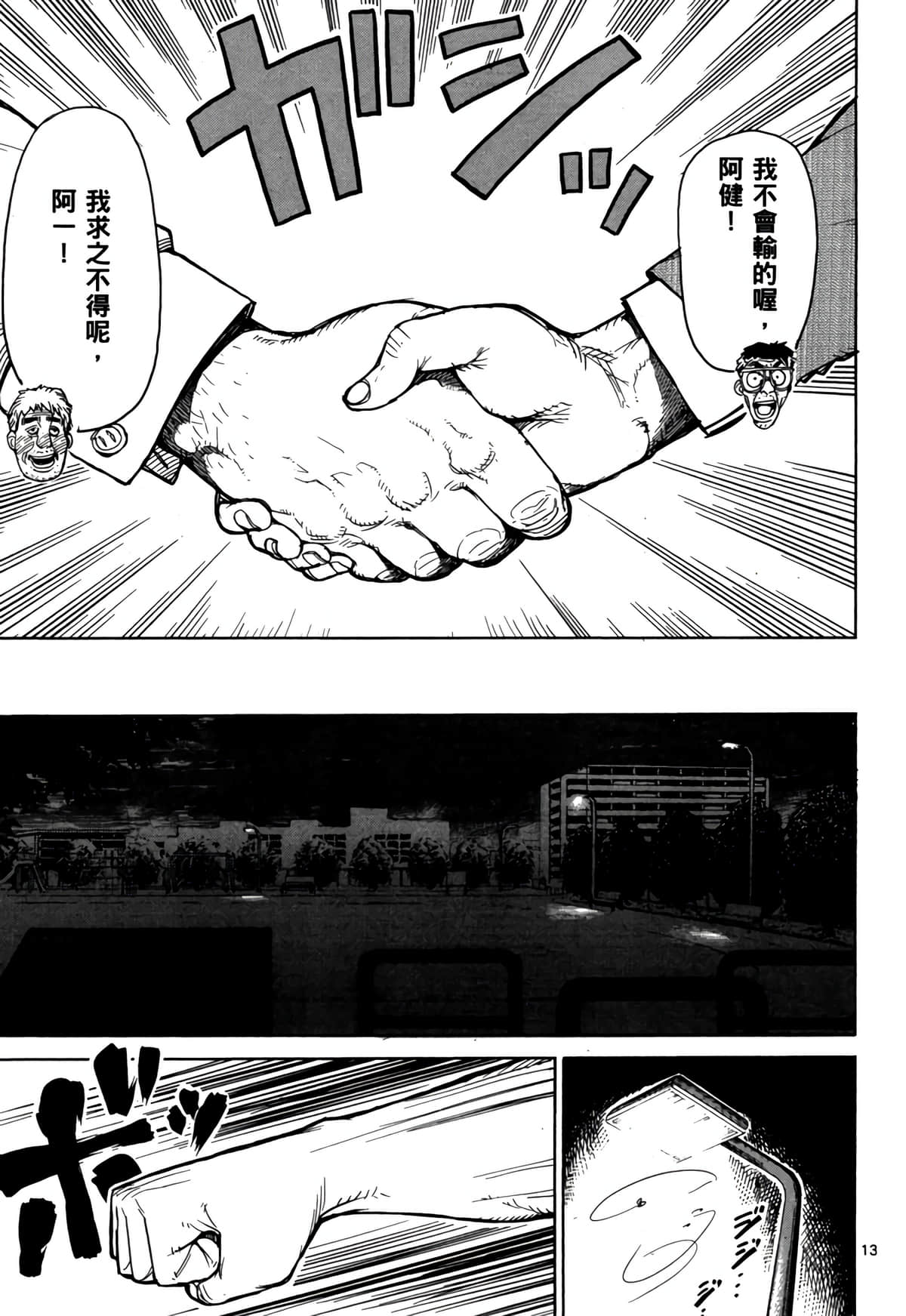Page 166