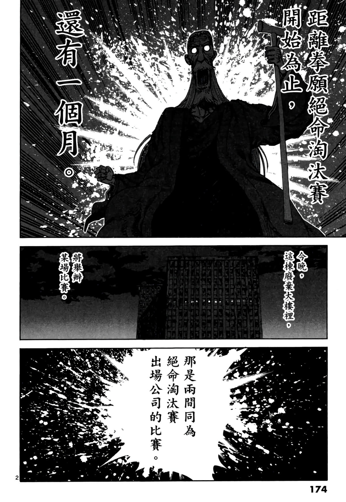Page 175