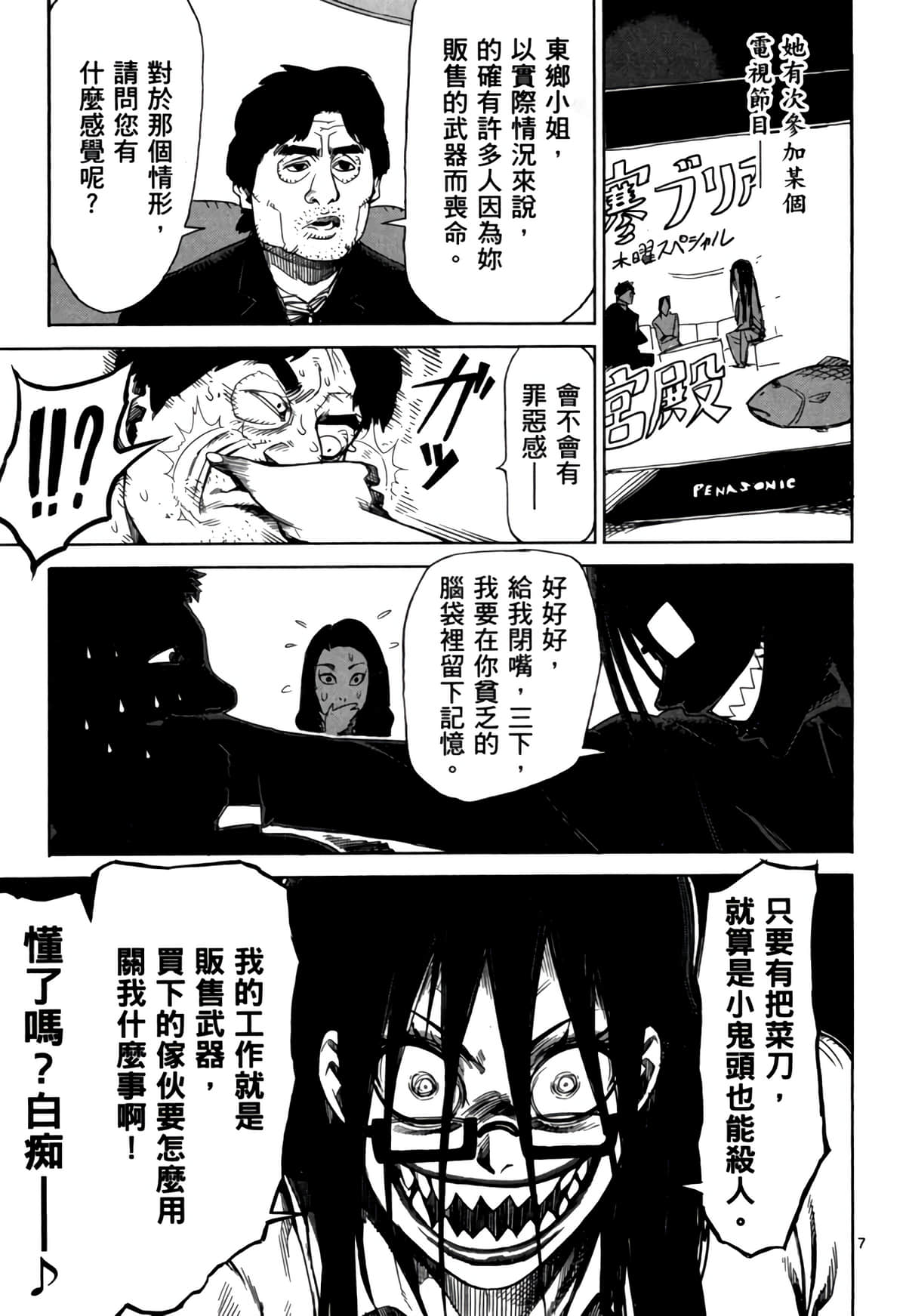 Page 180