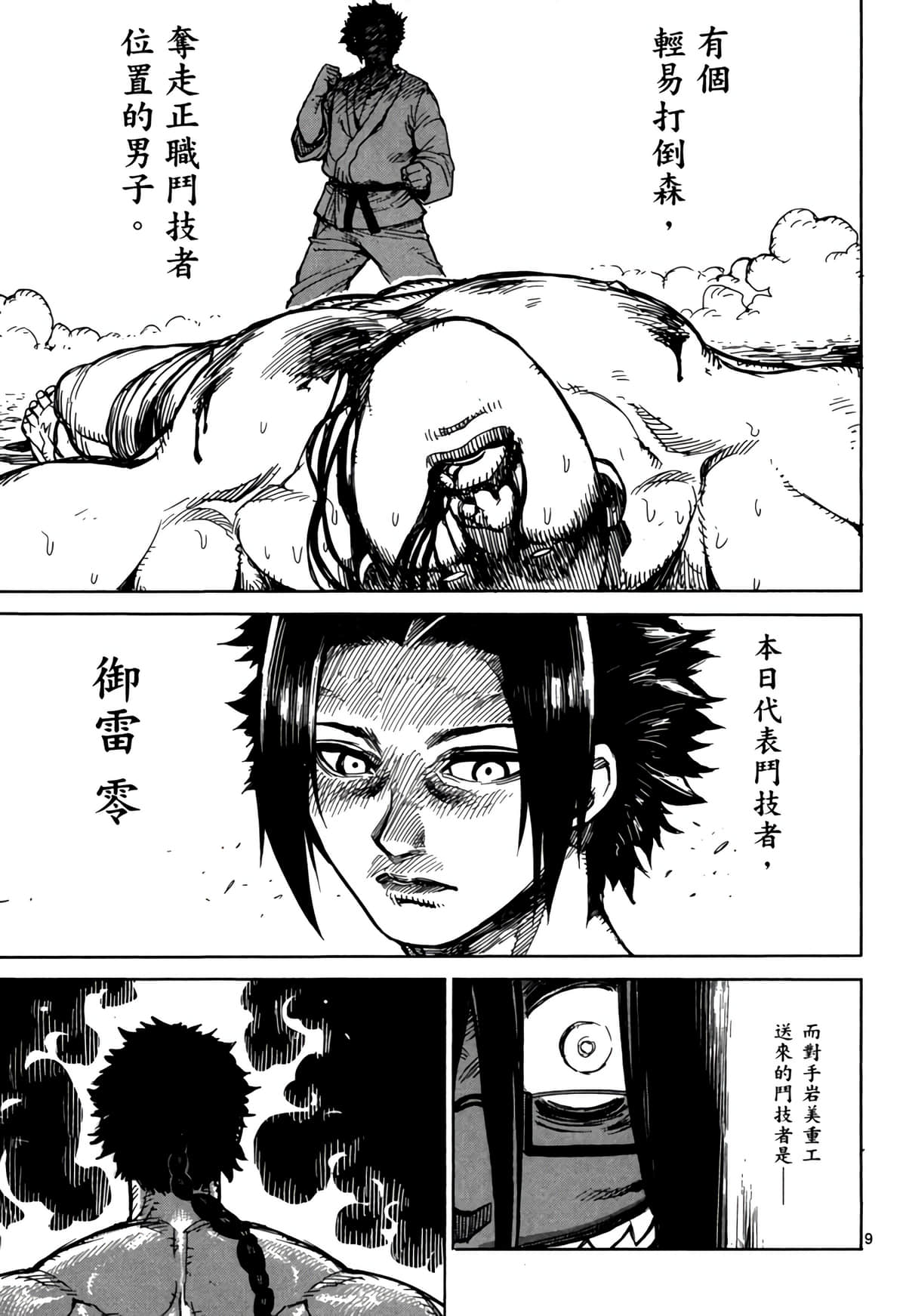 Page 182