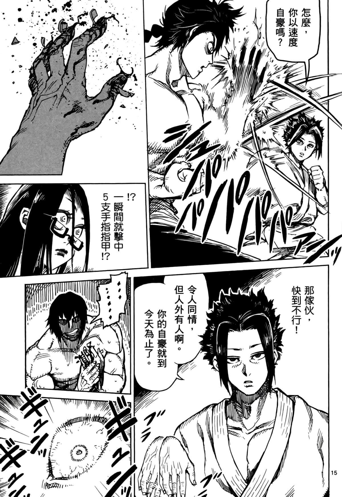 Page 188