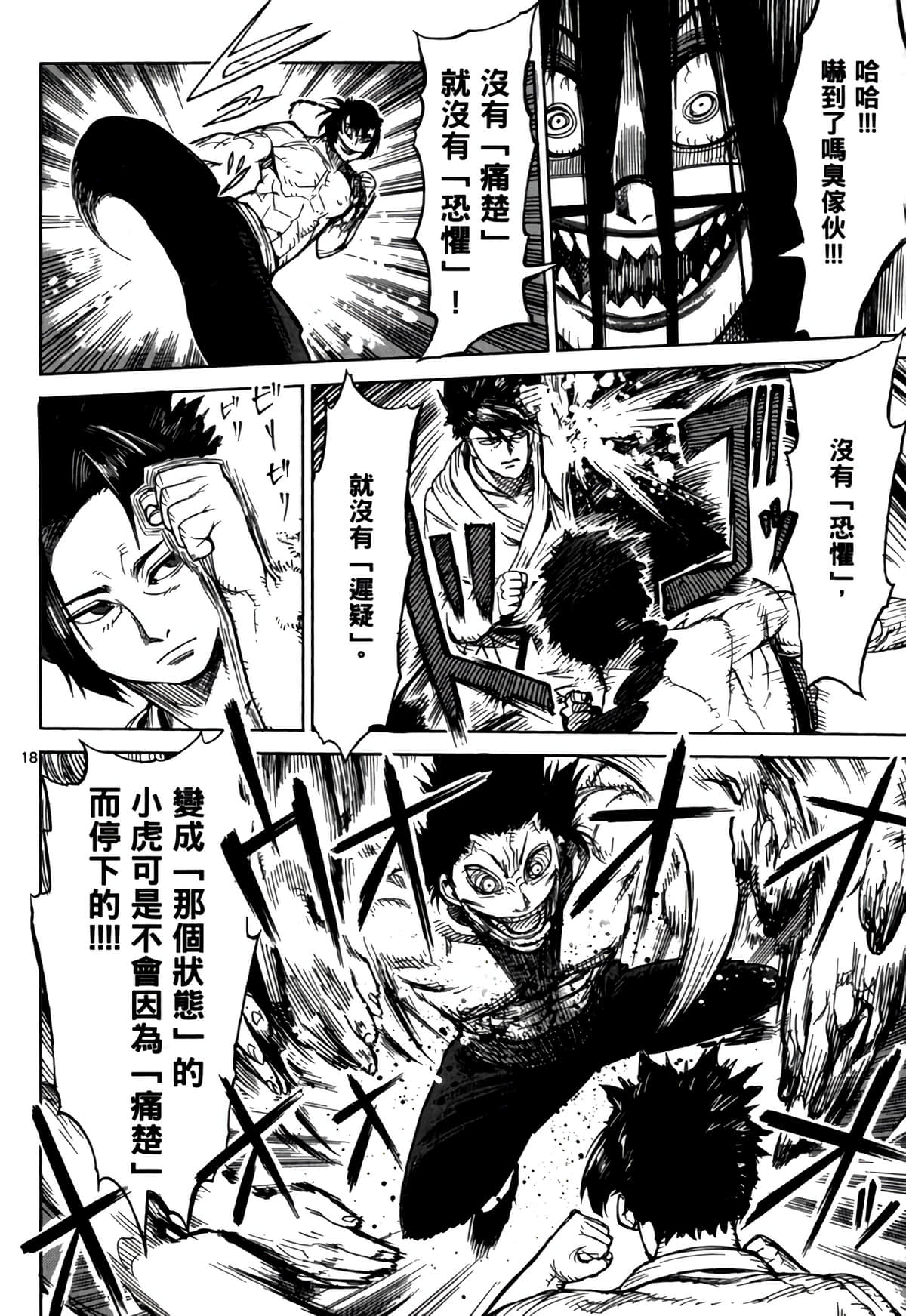 Page 191