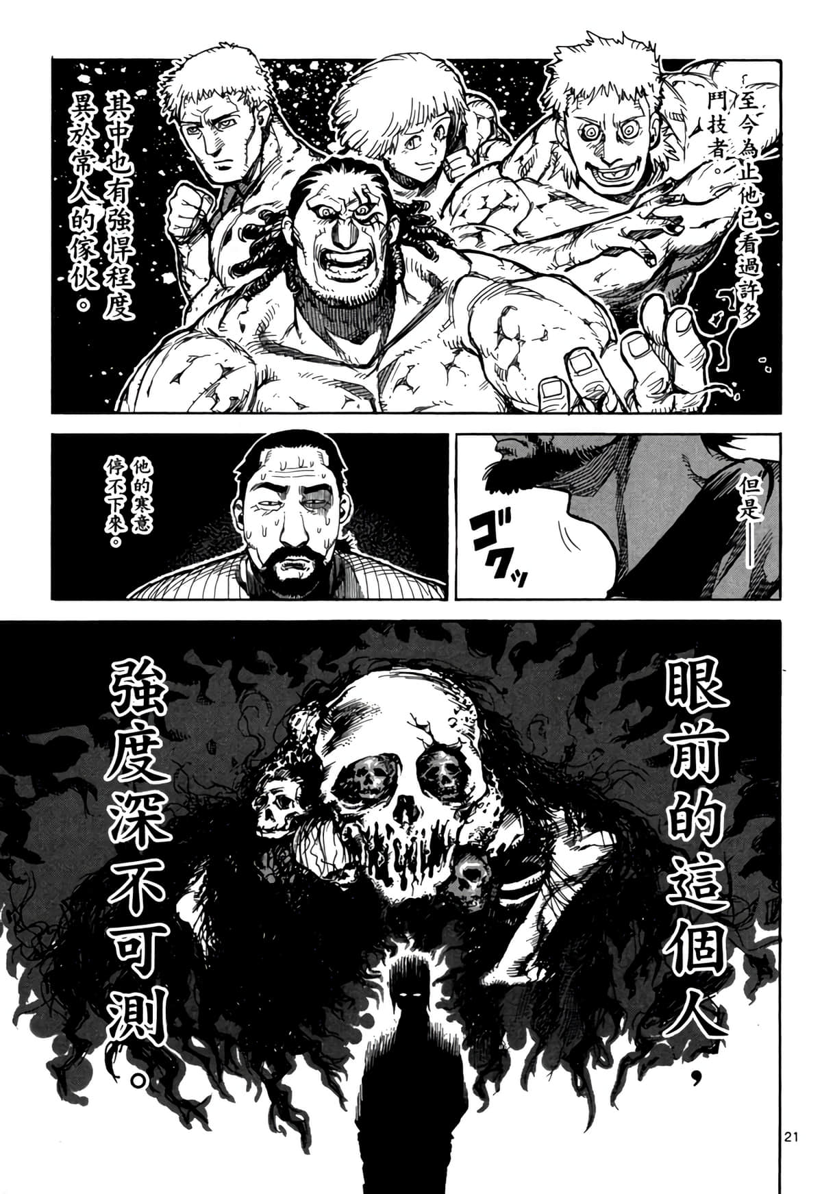 Page 194