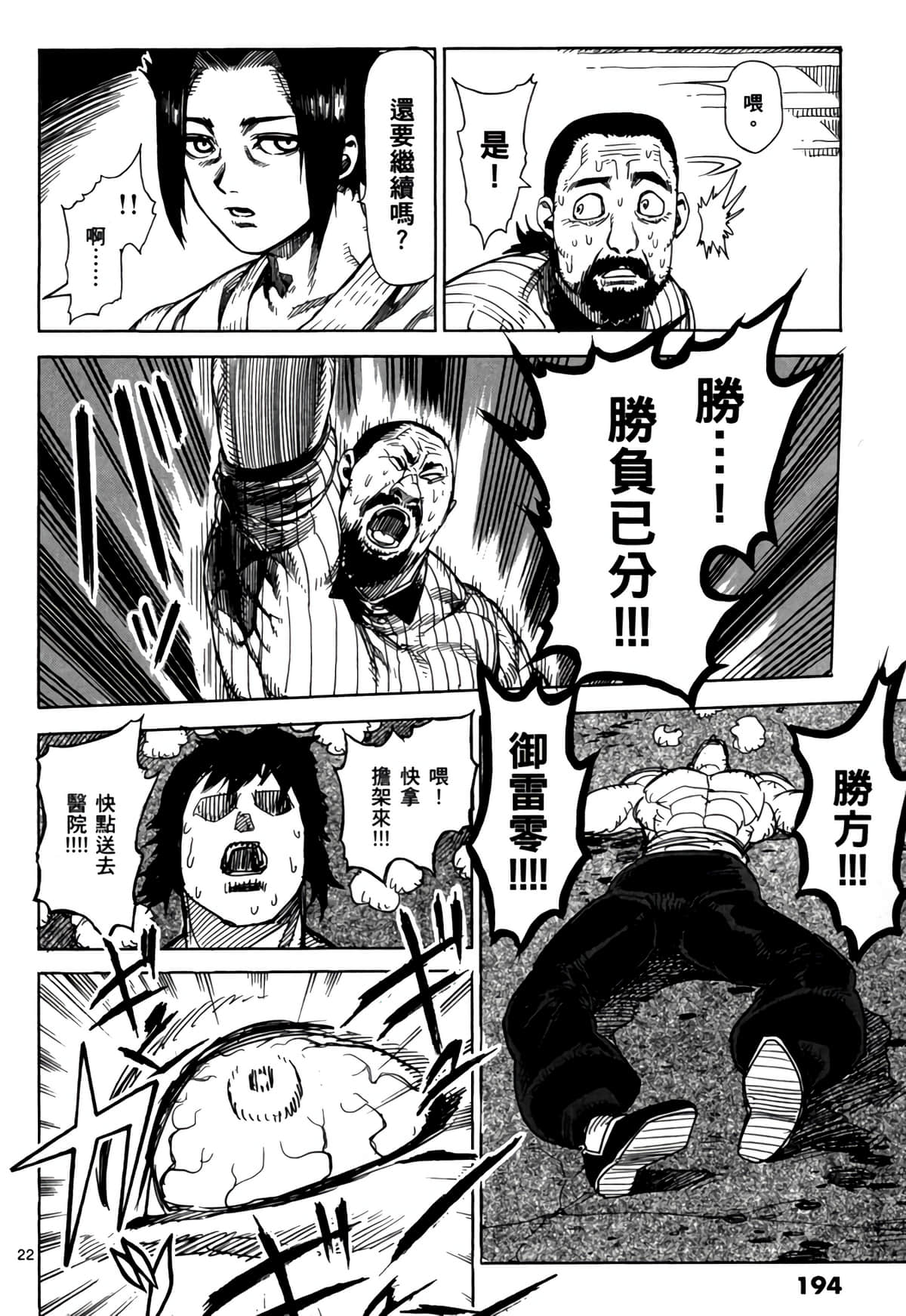 Page 195