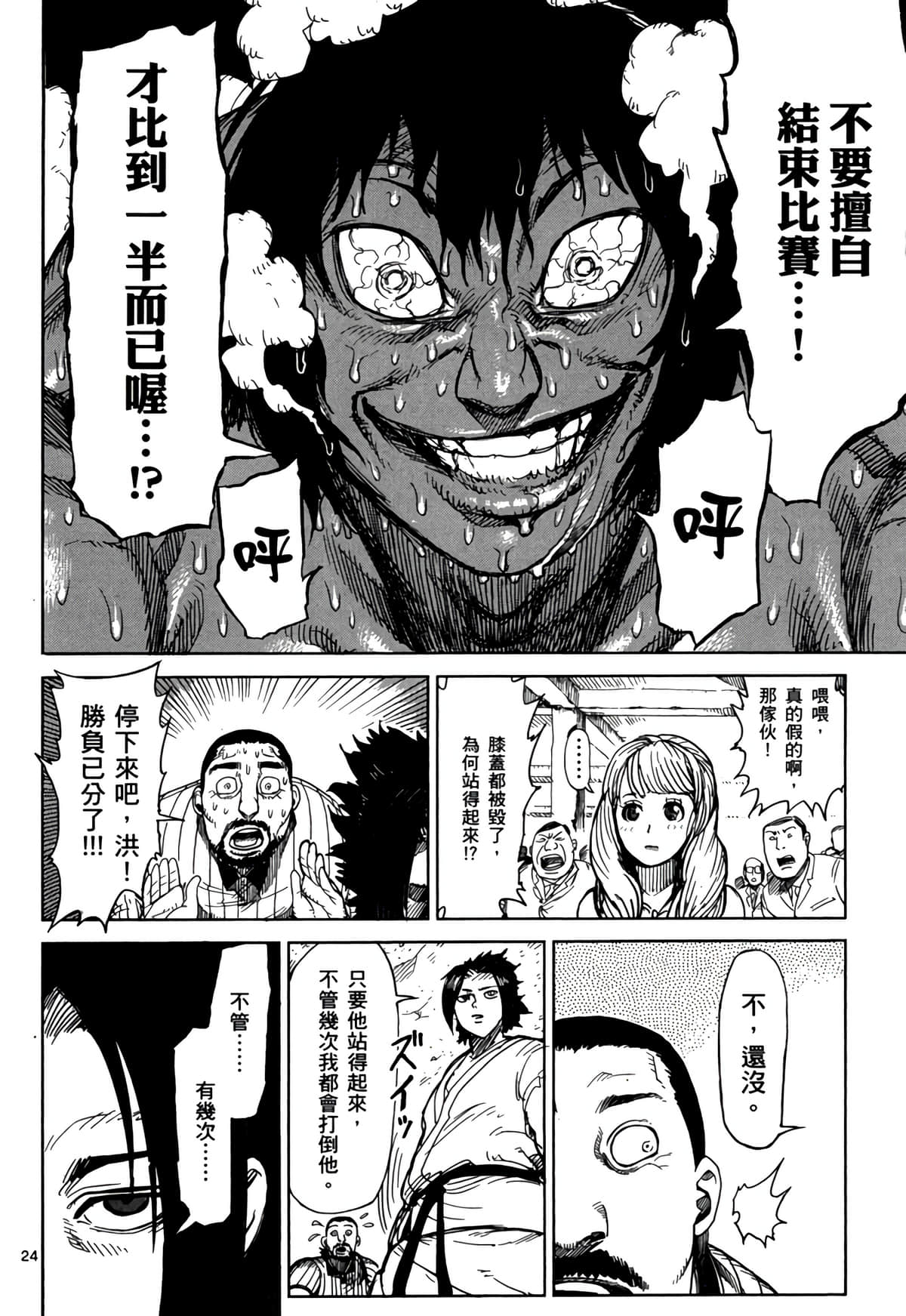 Page 197