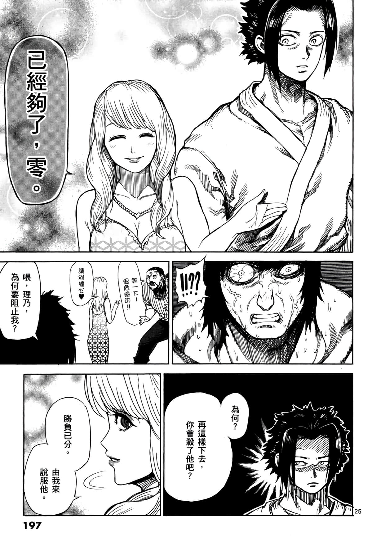 Page 198