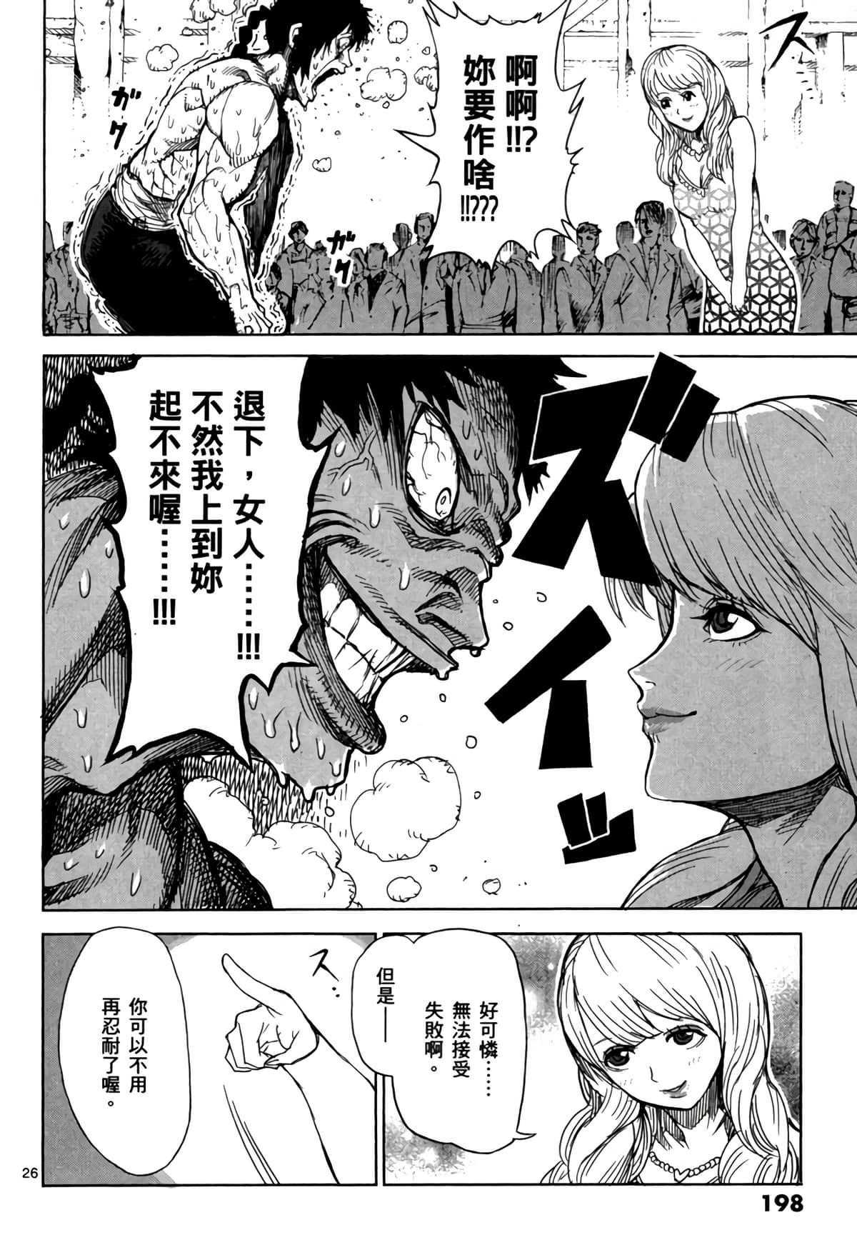 Page 199