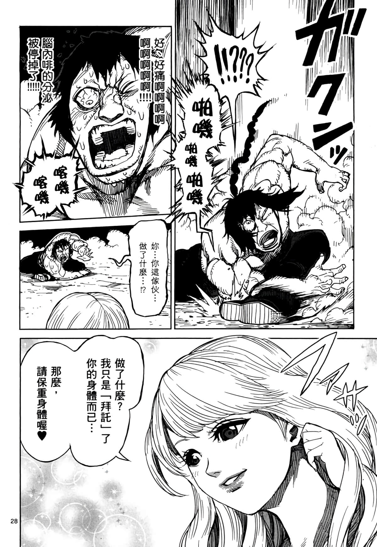 Page 201