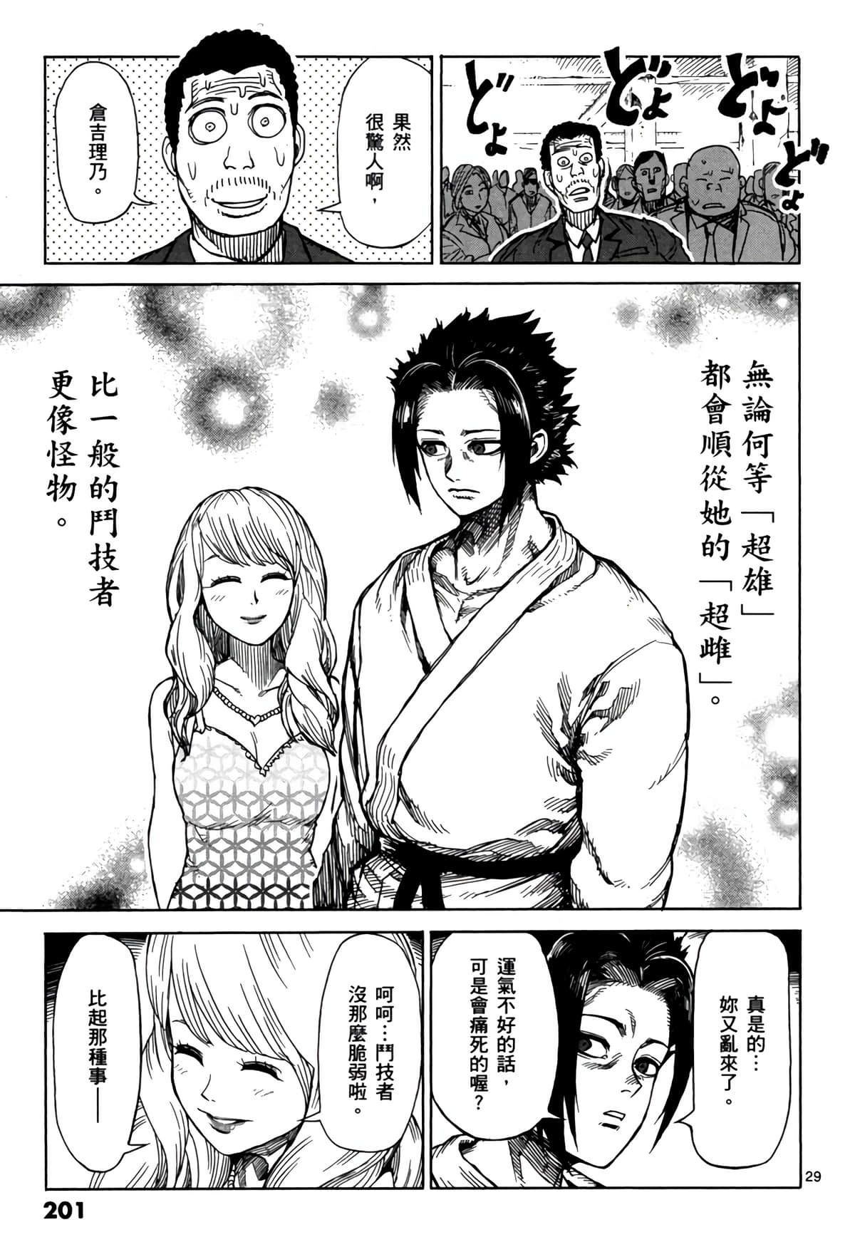Page 202