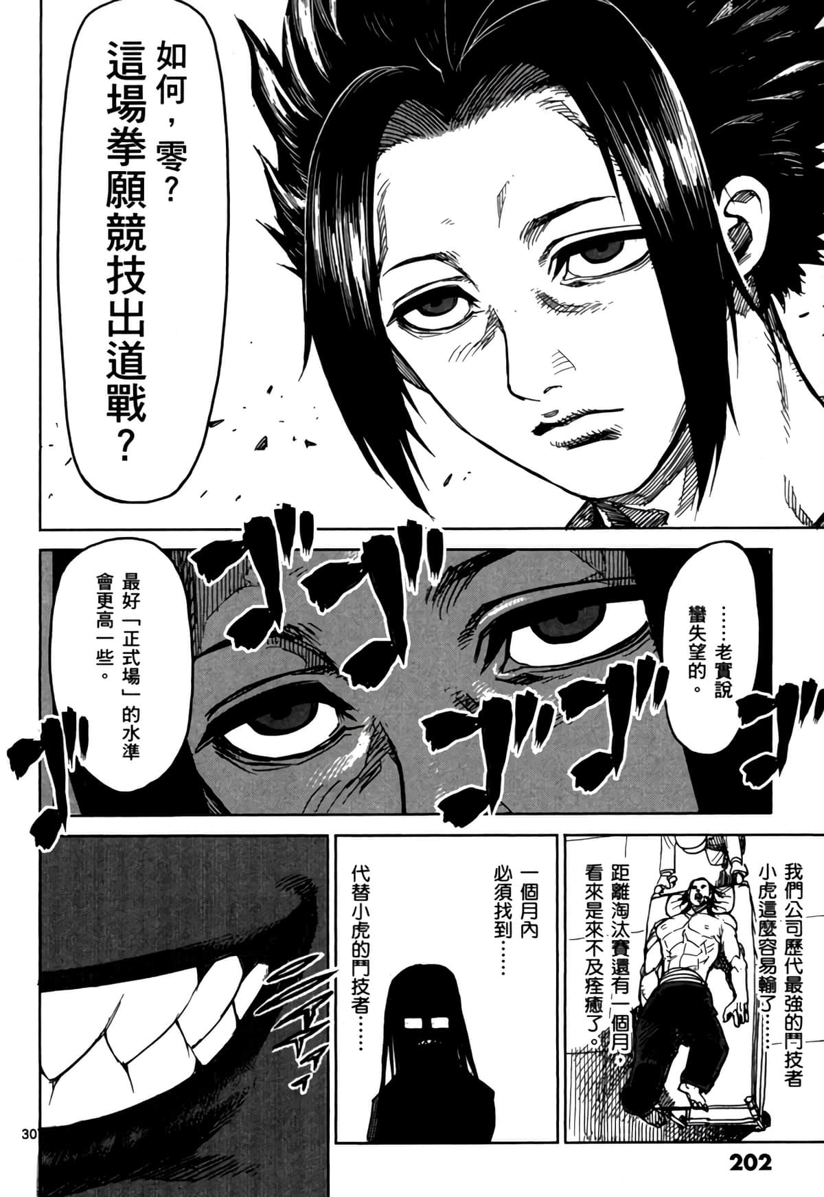 Page 203