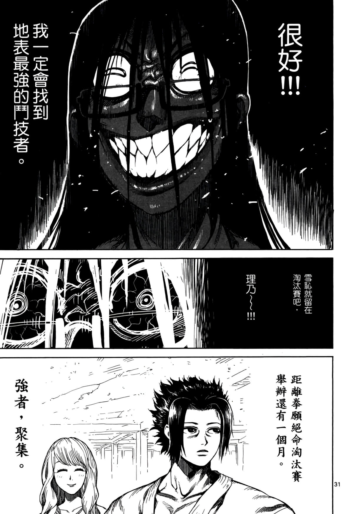 Page 204