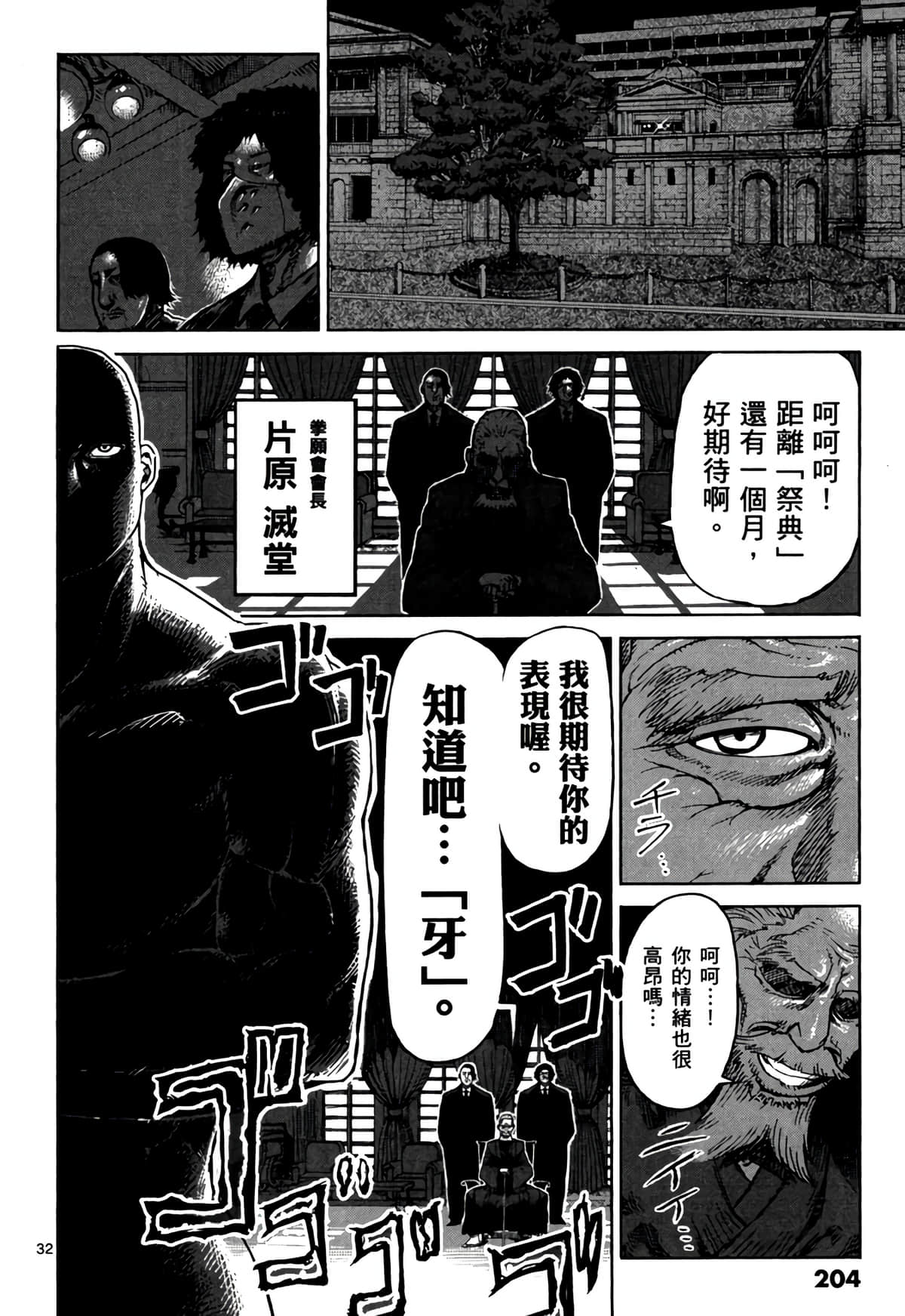 Page 205