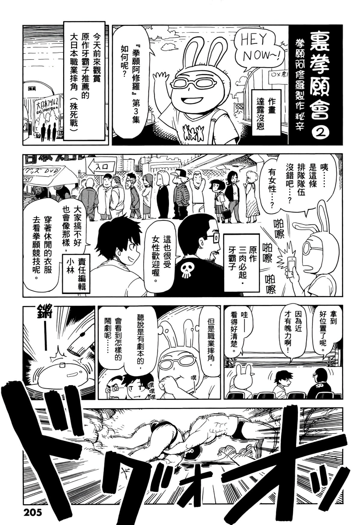 Page 206