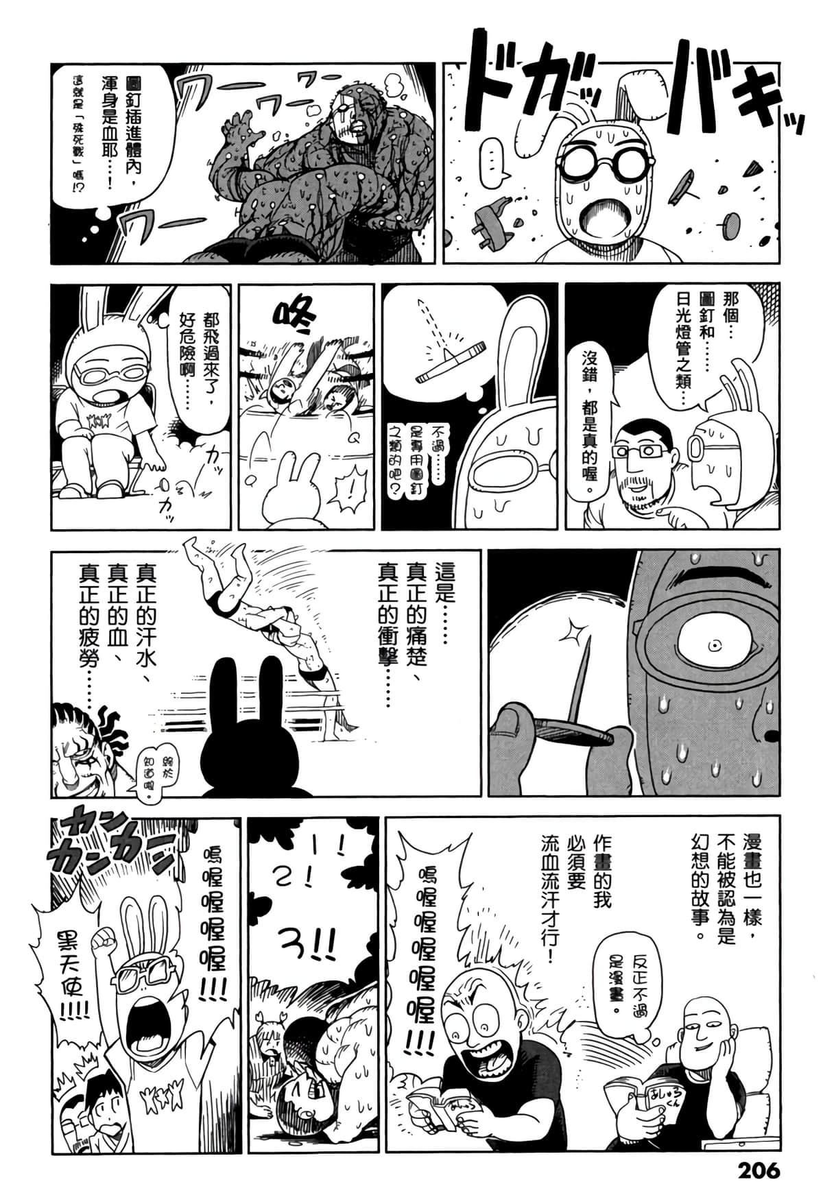 Page 207