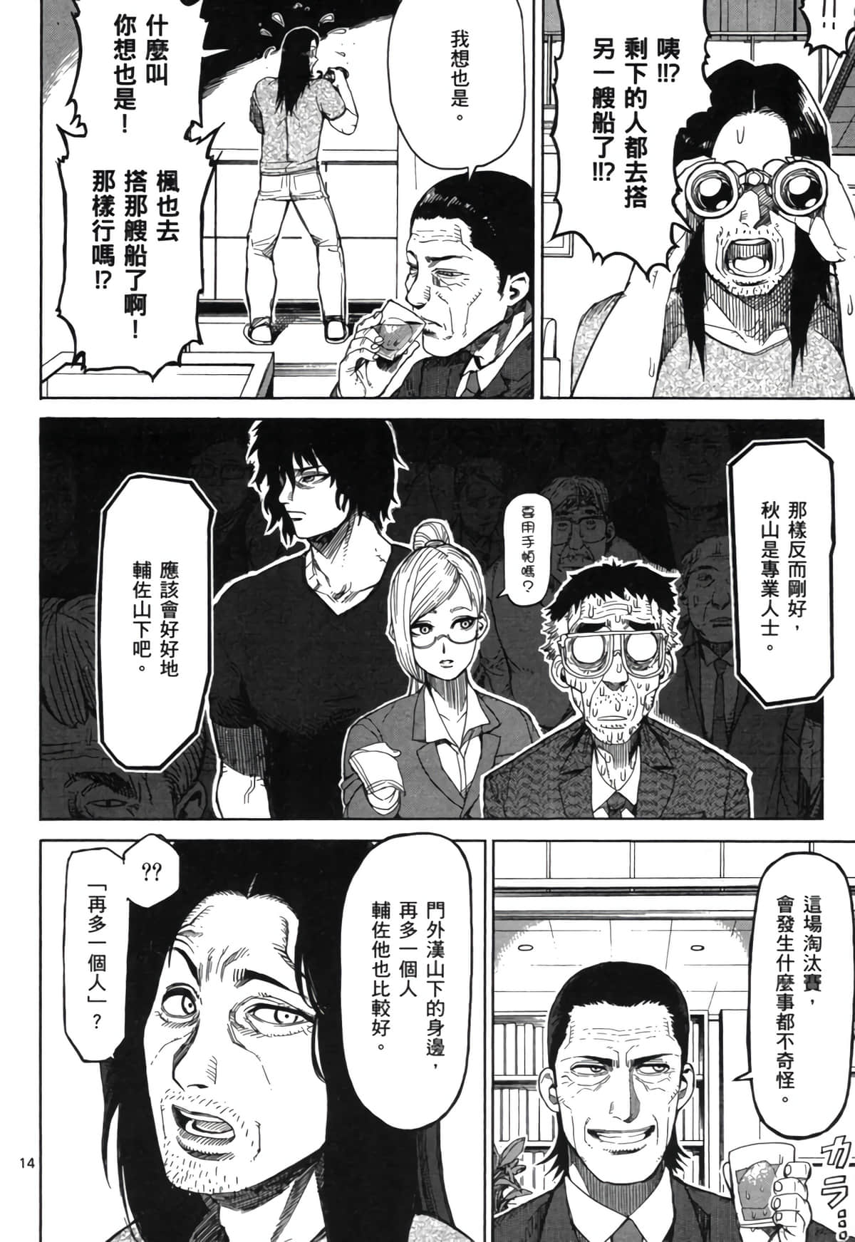 Page 37