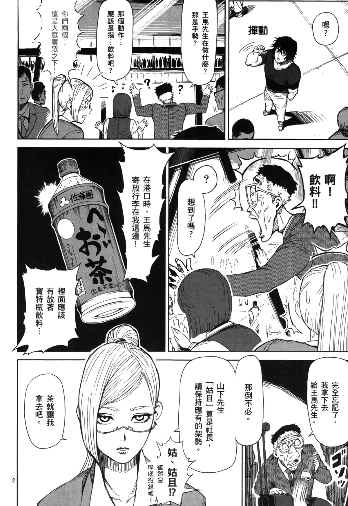 Page 45