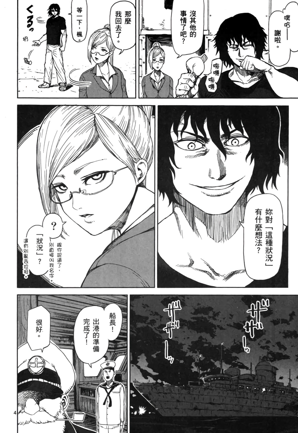 Page 47