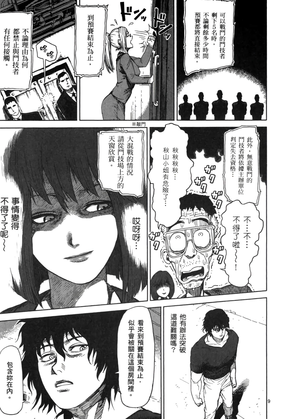 Page 52