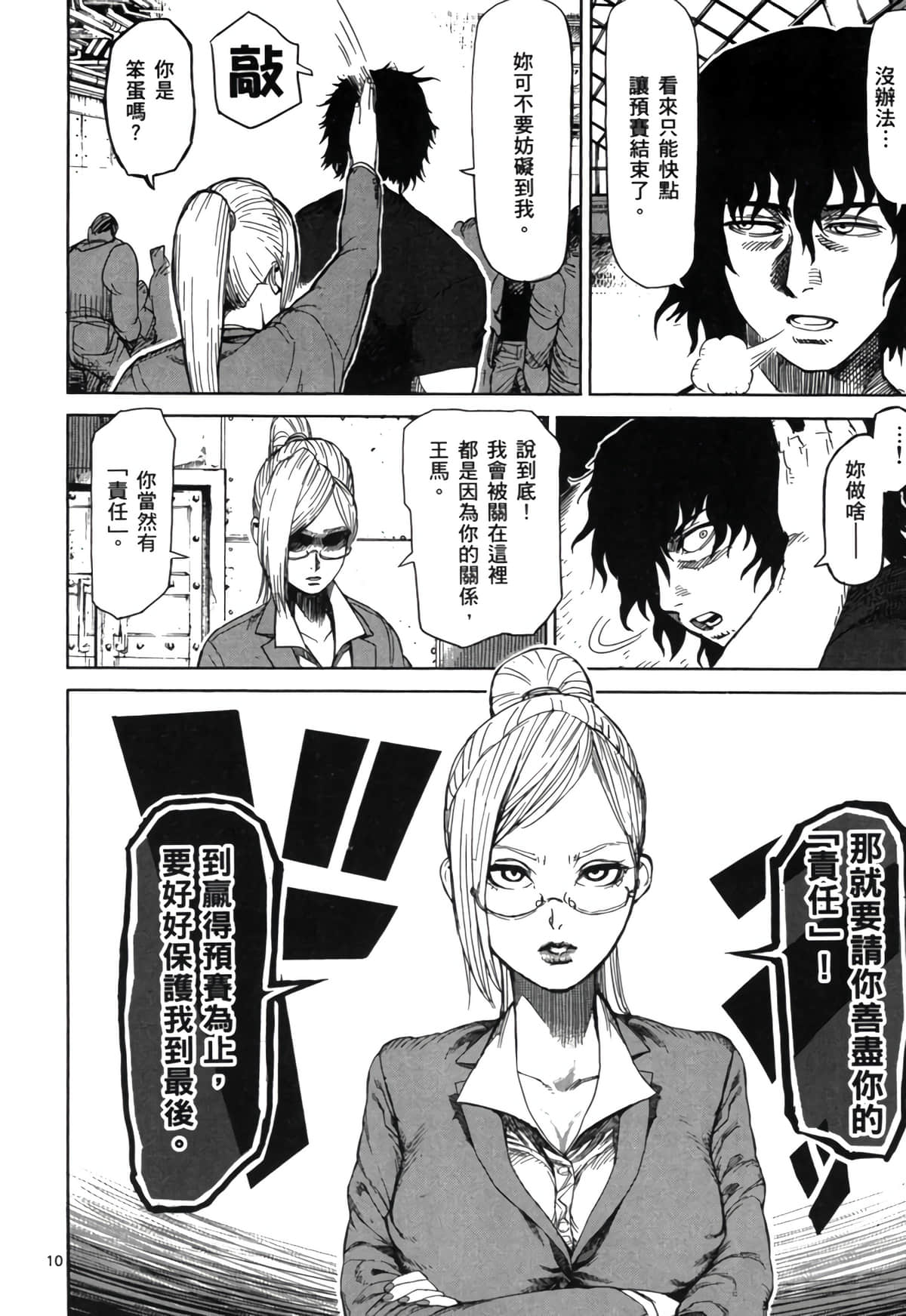 Page 53