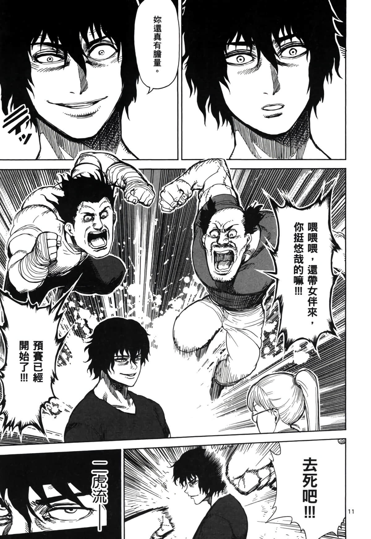 Page 54