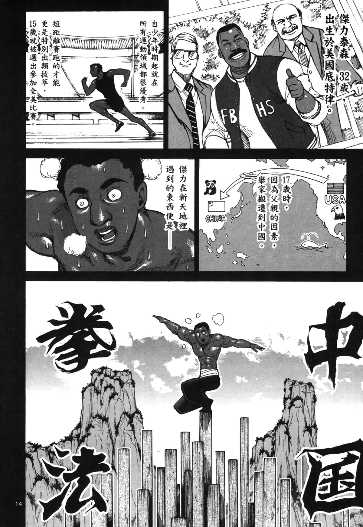 Page 79