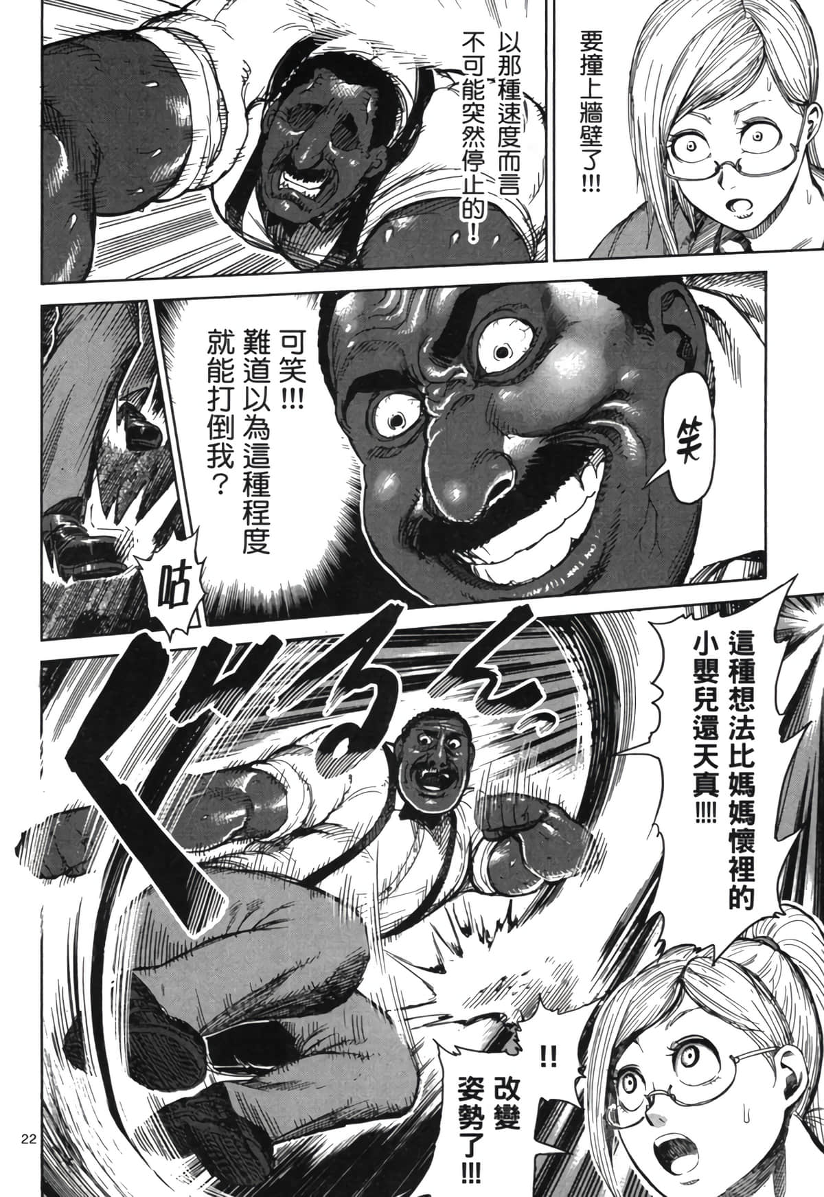 Page 87