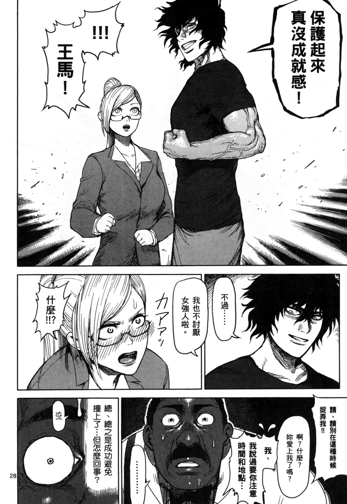 Page 93