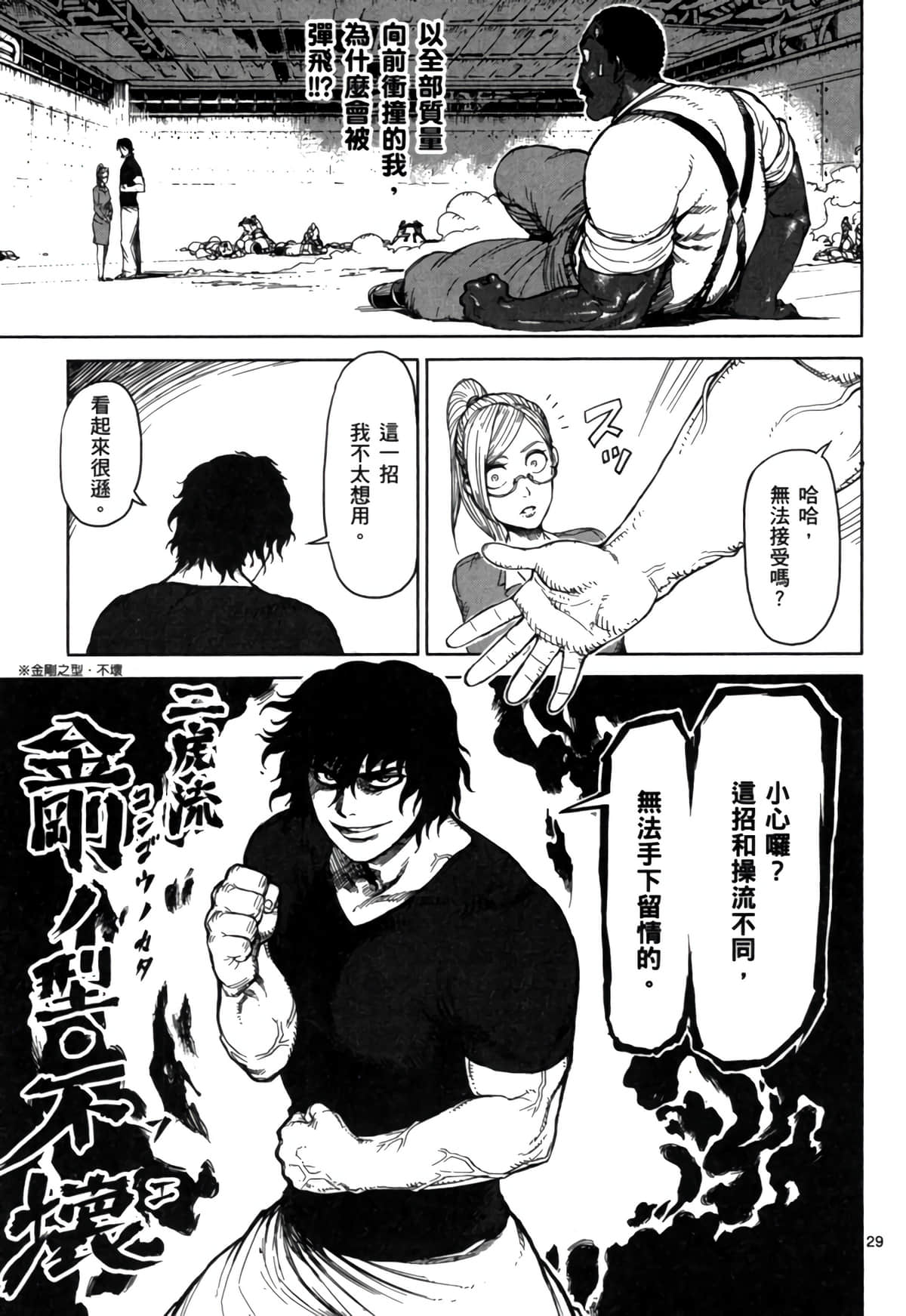 Page 94
