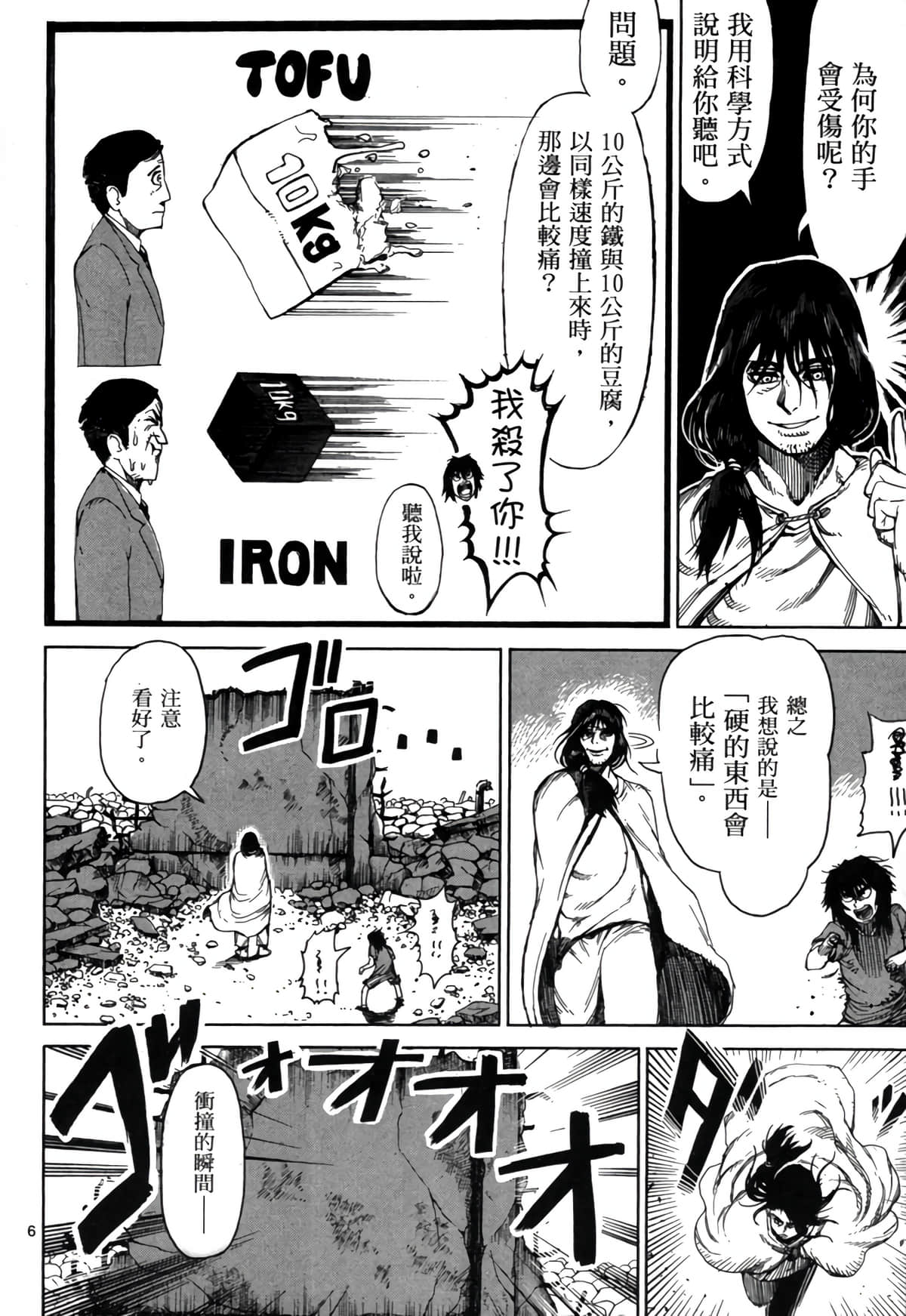 Page 101