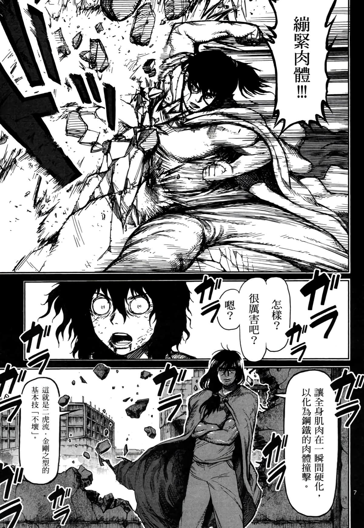 Page 102